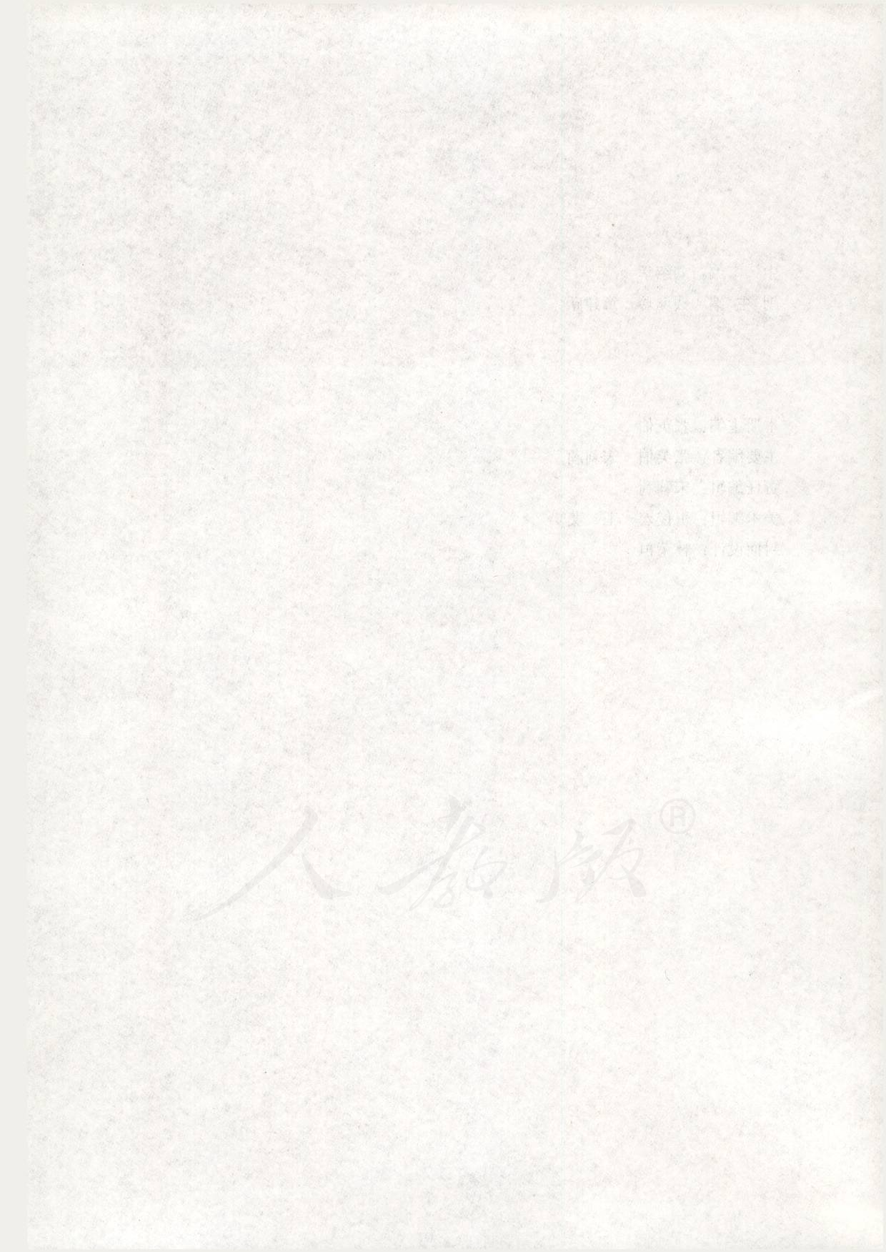 人教版高中数学选修3-4.pdf 第4页