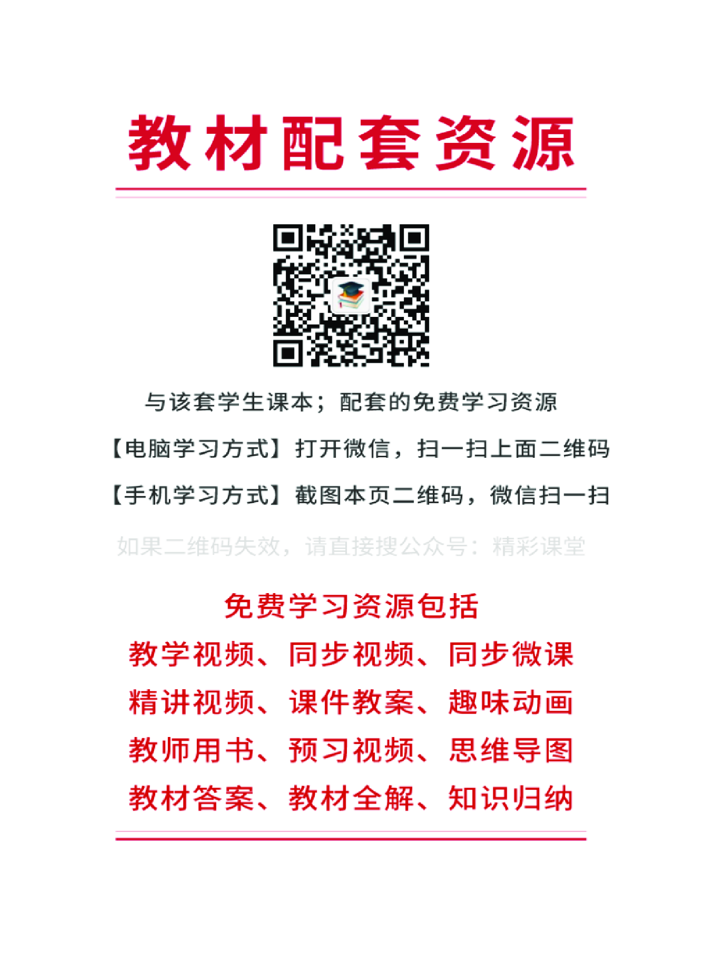 沪科技化学选修第一册【高清教材】.pdf 第3页
