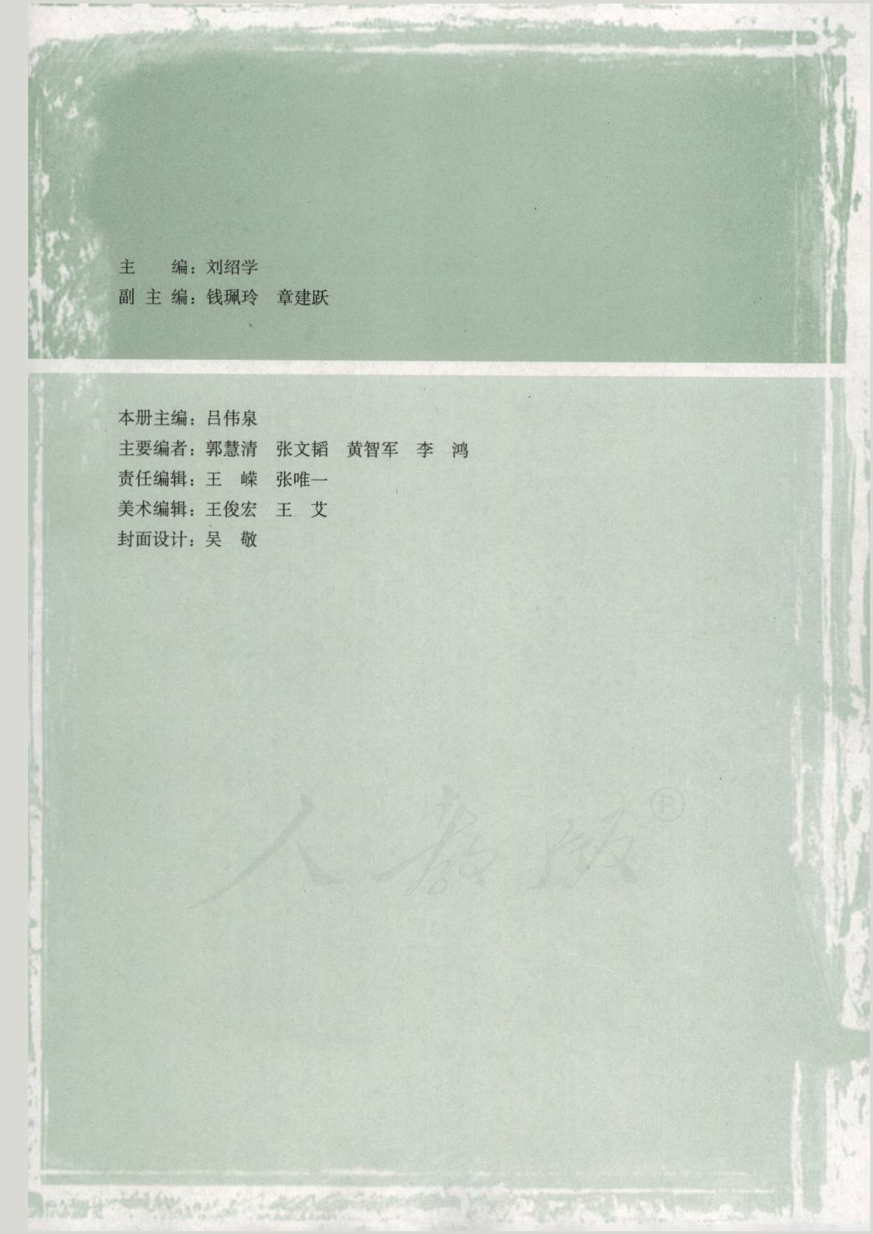 人教版高中数学选修4-4.pdf 第3页