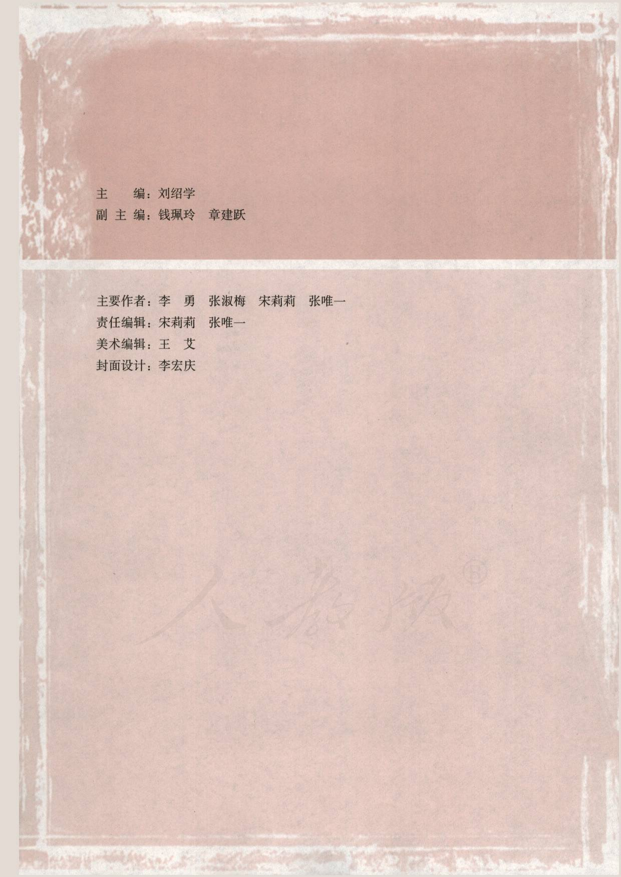 人教版高中数学选修4-9.pdf 第3页