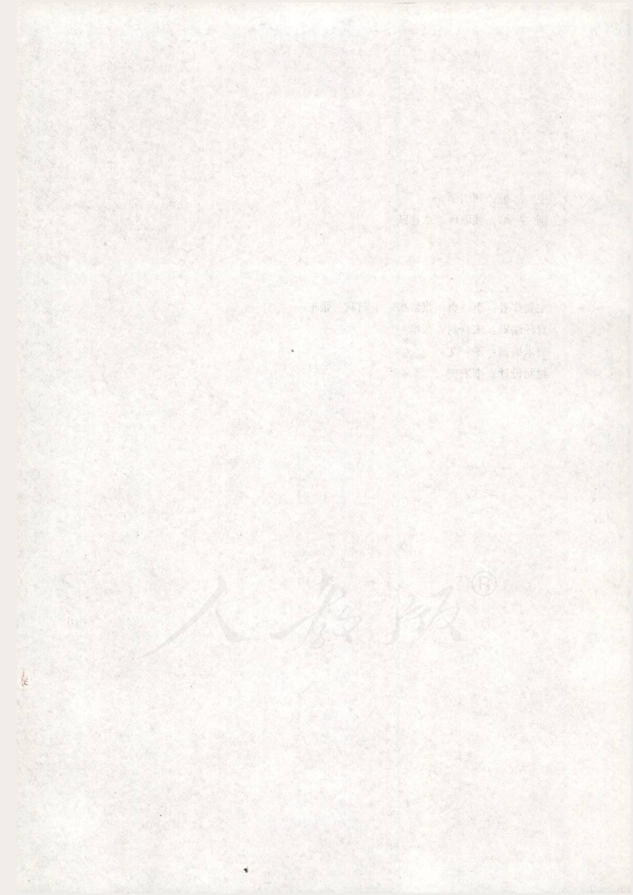 人教版高中数学选修4-9.pdf 第4页