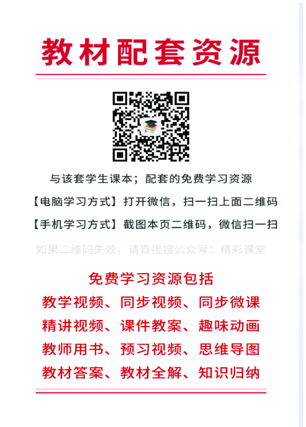 人教版化学必修第一册【高清教材】.pdf 第2页