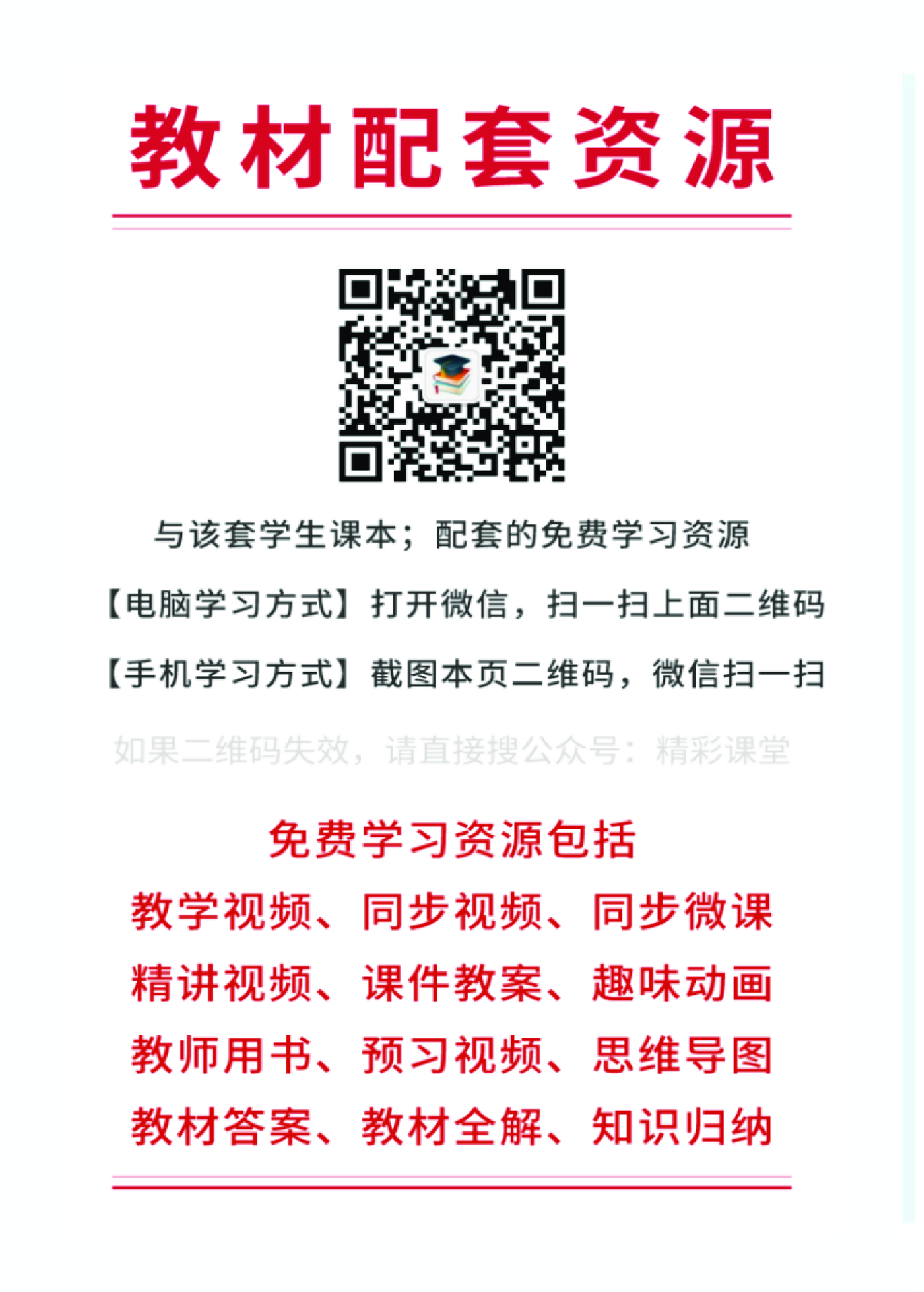 人教版地理选修第三册【高清教材】.pdf 第2页