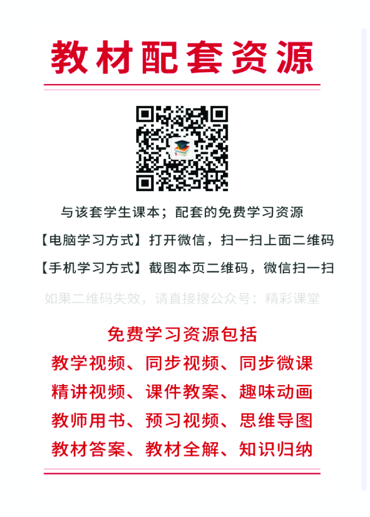 人教版化学选修第一册【高清教材】.pdf 第2页
