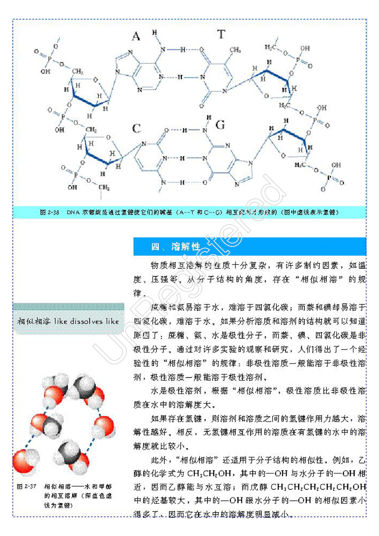 物质结构与性质2自制.pdf 第4页