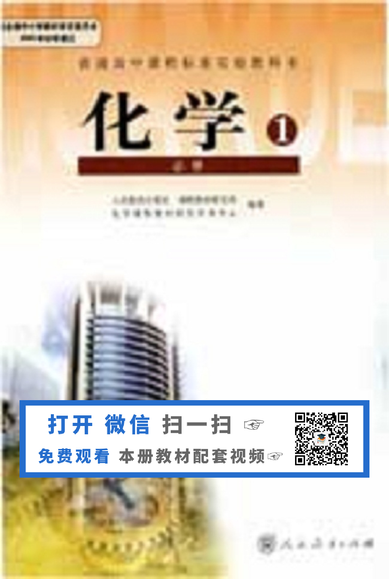 高中化学必修1.pdf 第1页