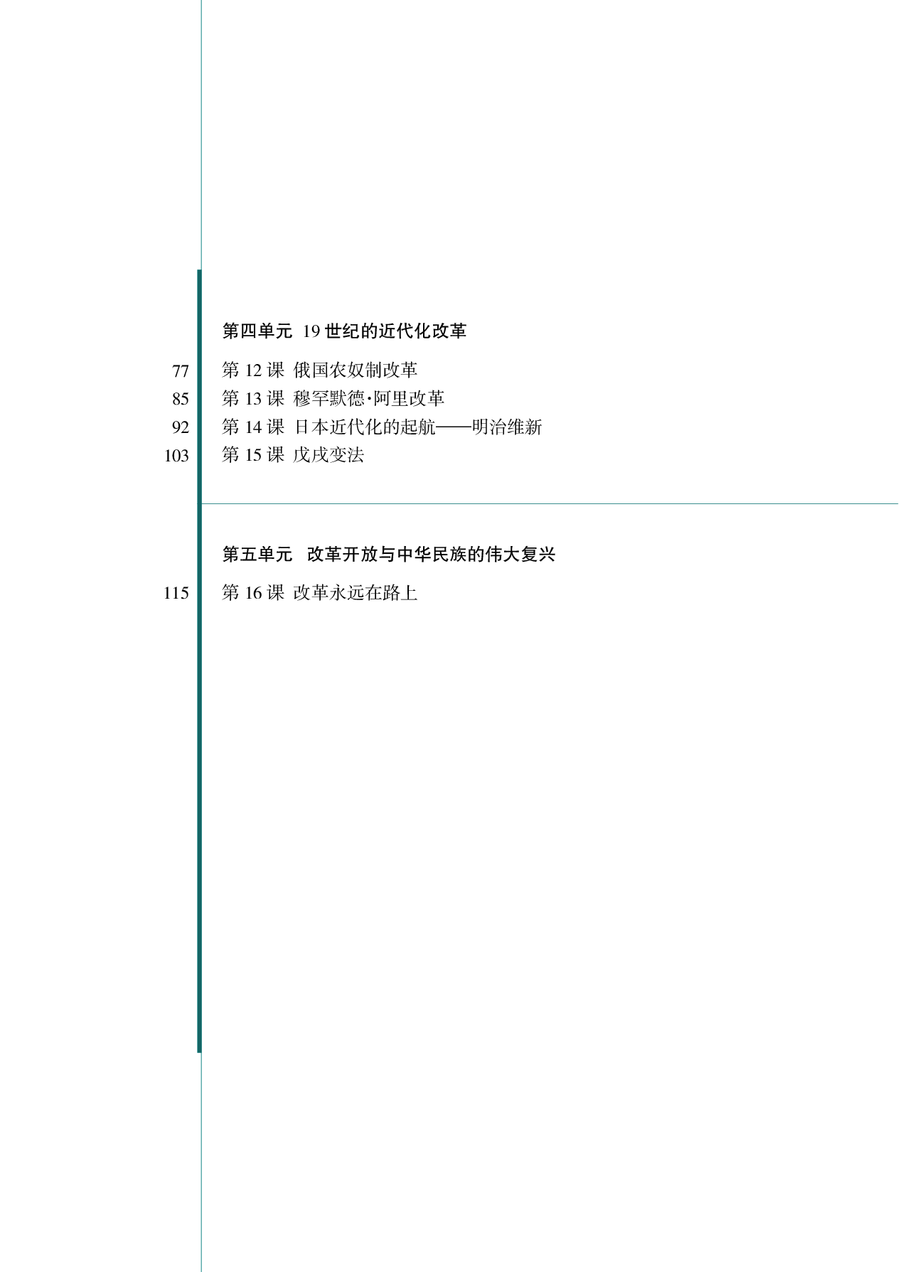 选修1.pdf 第5页