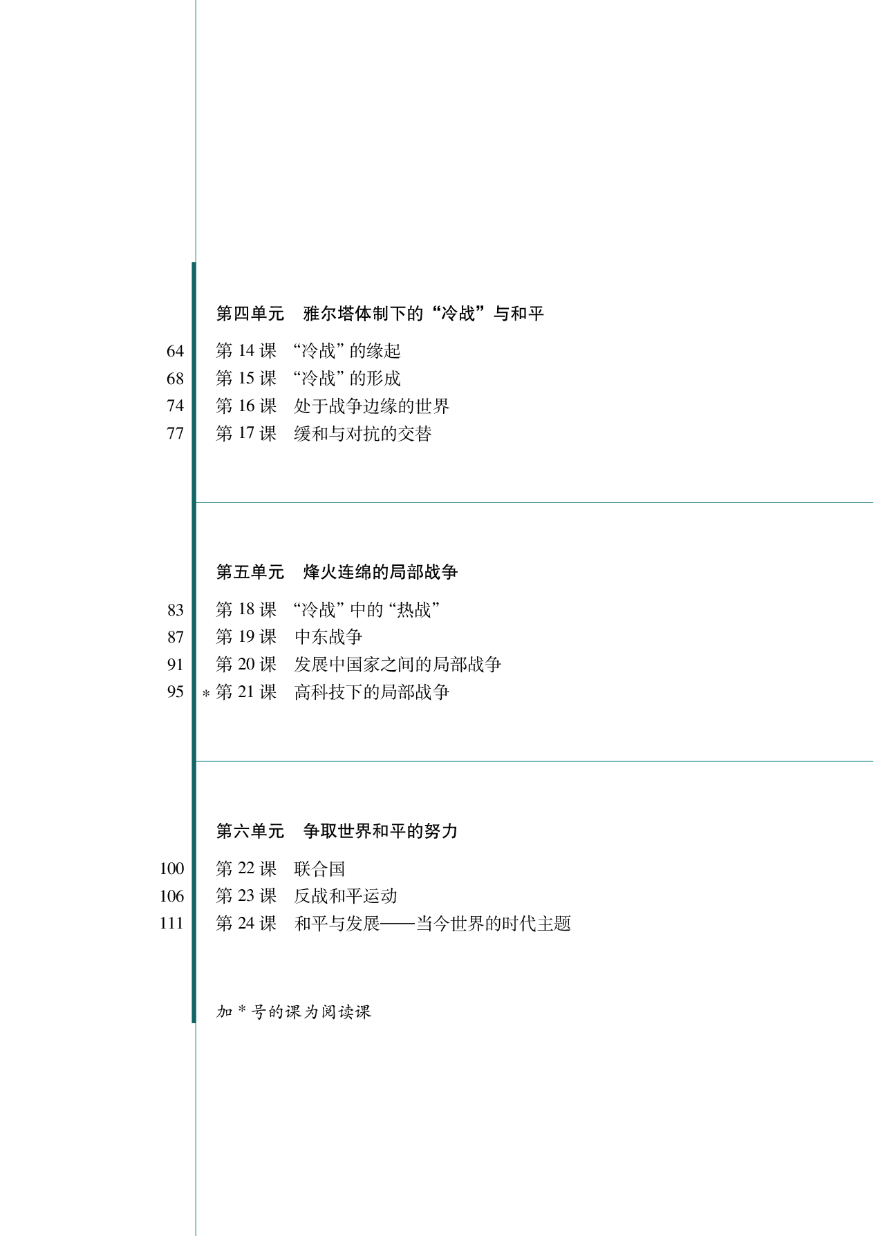 选修3.pdf 第5页