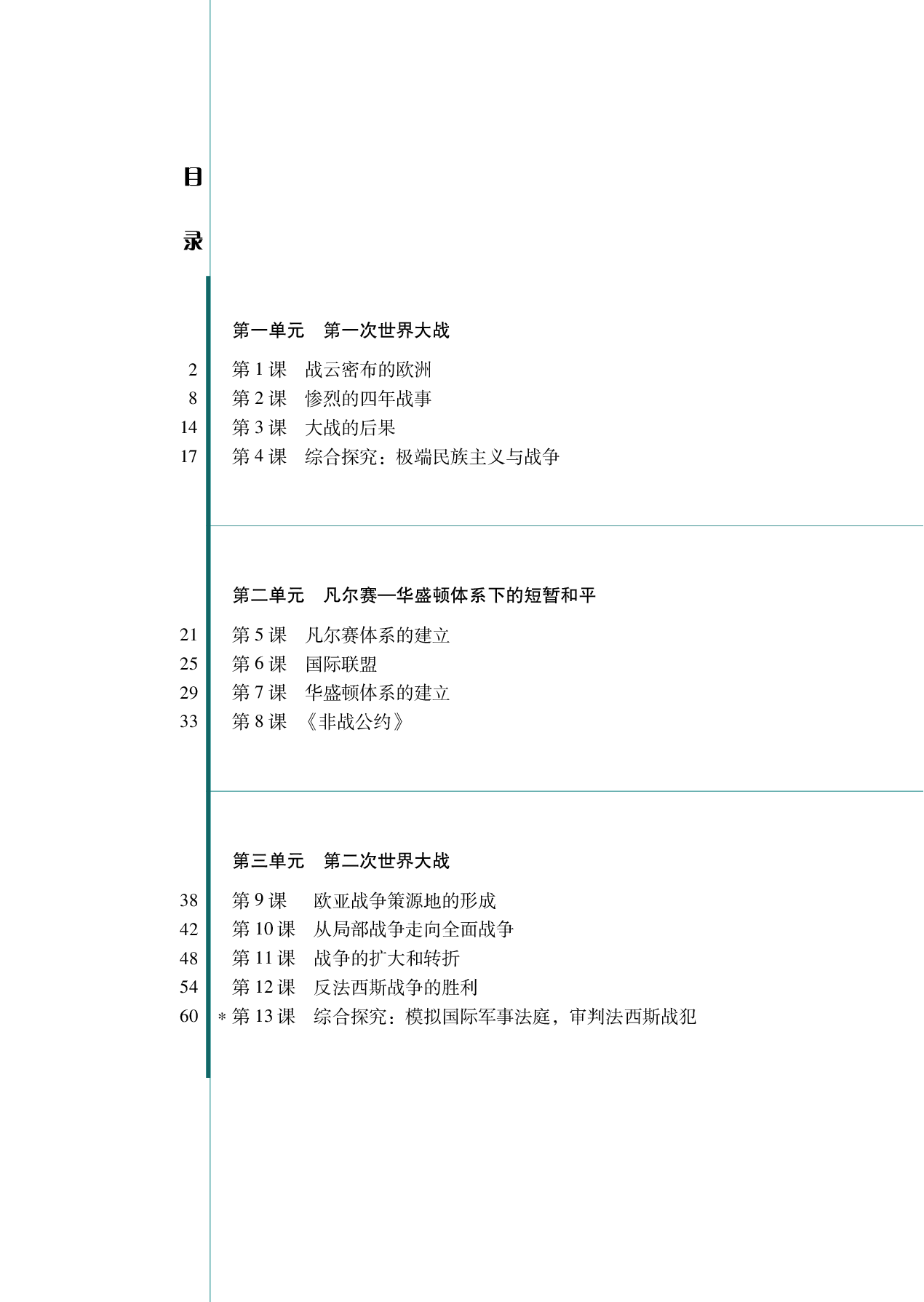 选修3.pdf 第4页