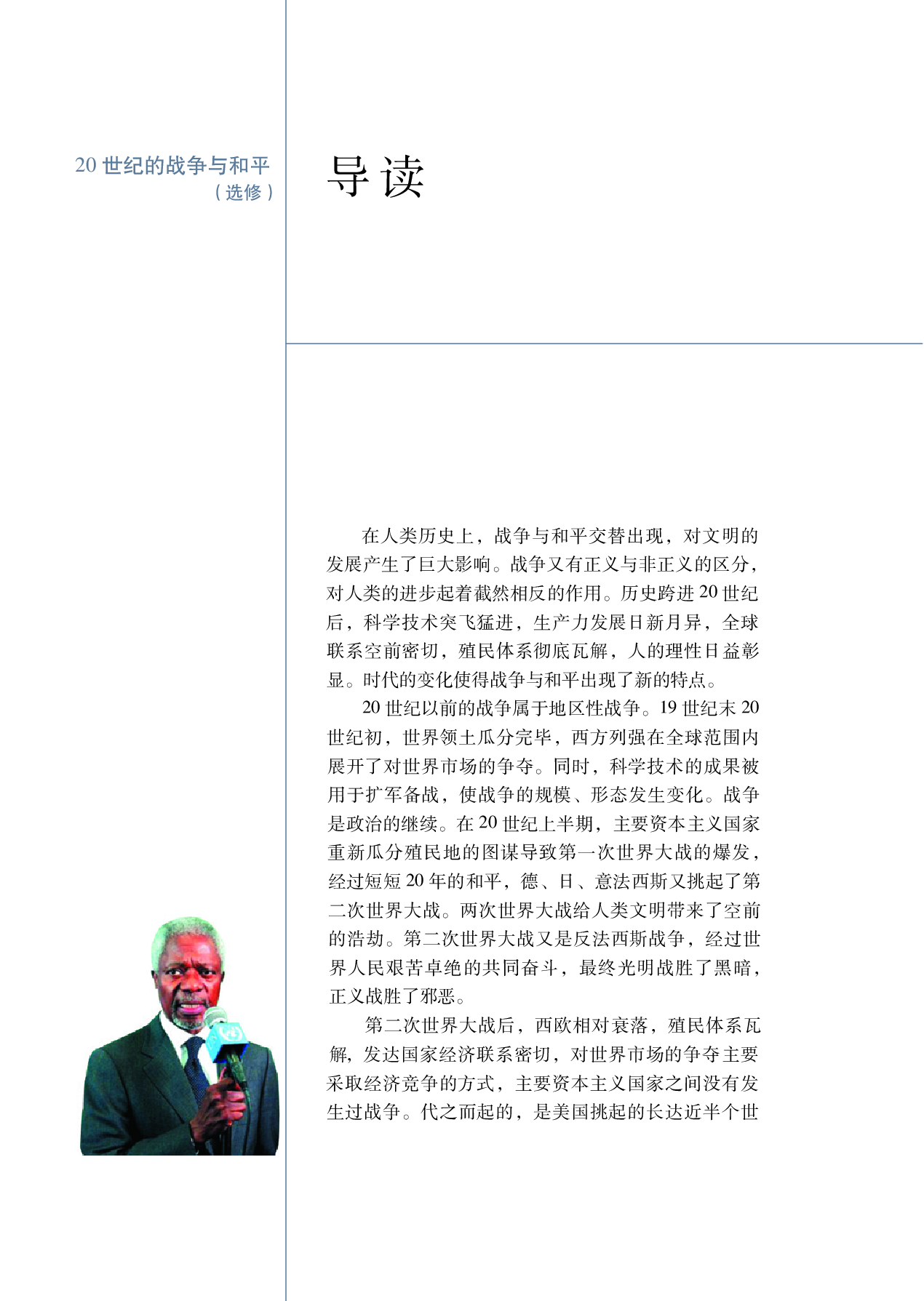 选修3.pdf 第2页