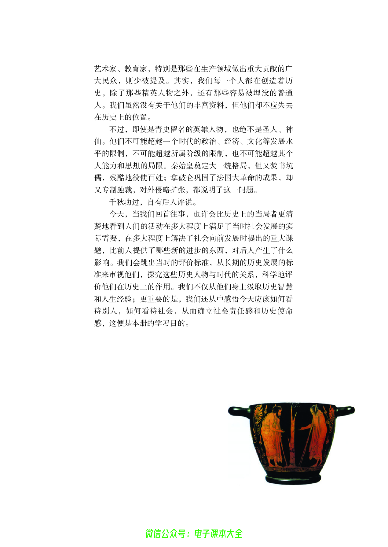 选修4.pdf 第3页