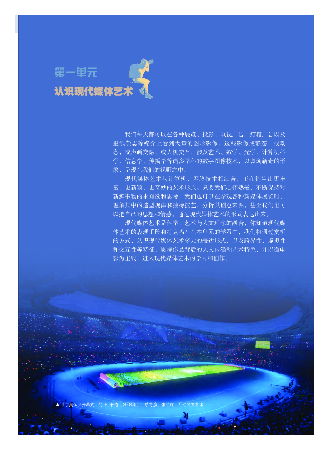 粤教版 美术 选修6【高清教材】.pdf 第6页