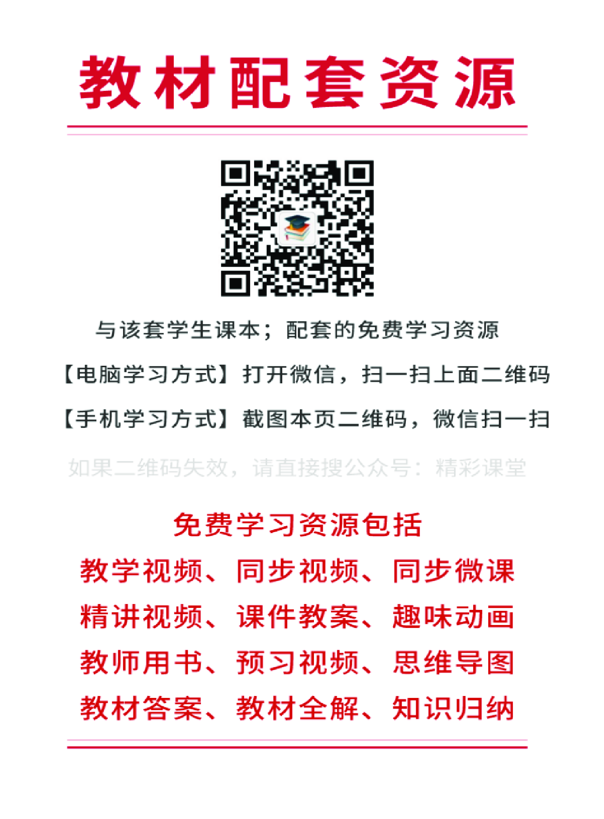 湘美版 美术 选修4【高清教材】.pdf 第3页