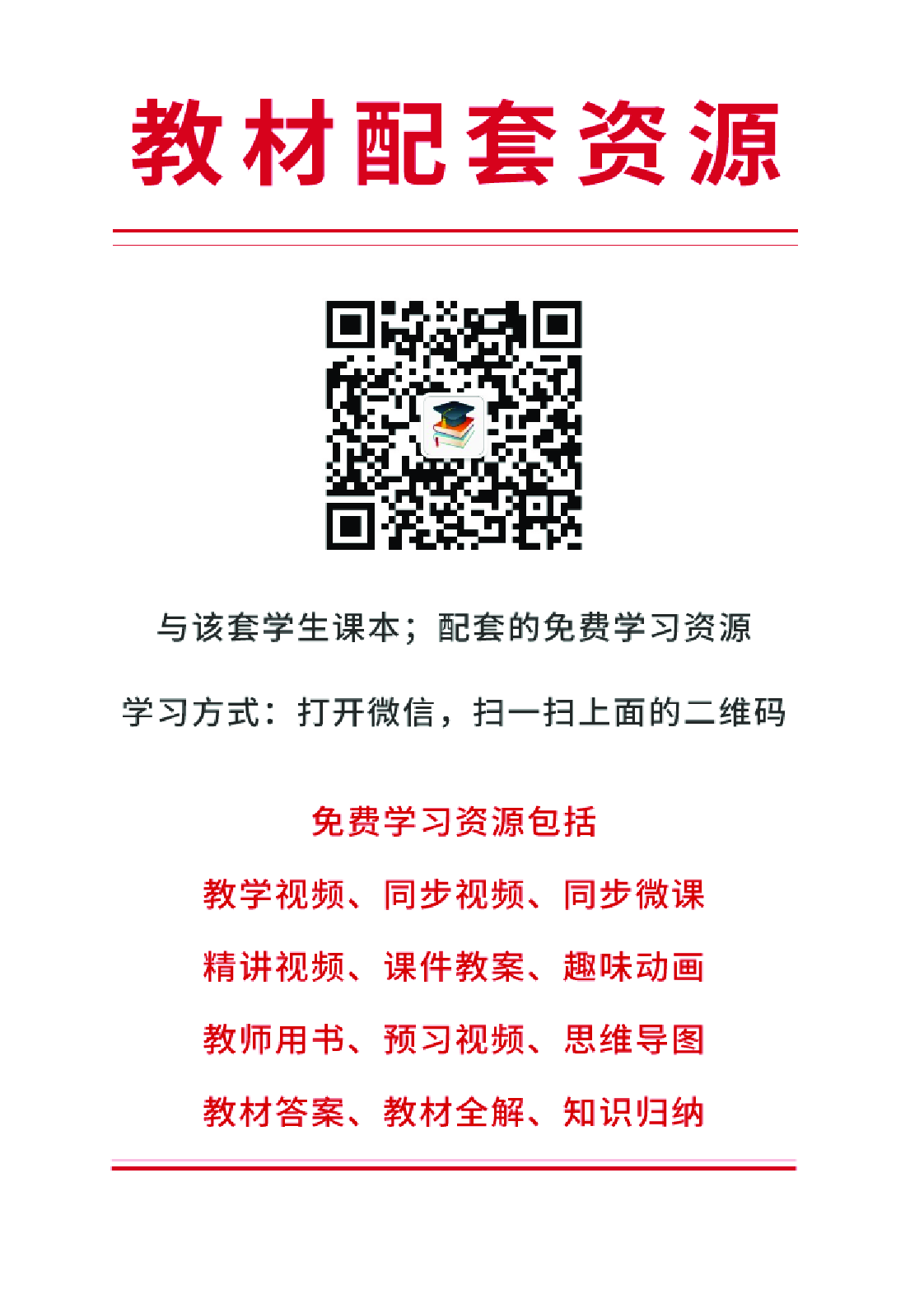 部编版7年级道法下册【高清教材】.pdf 第3页
