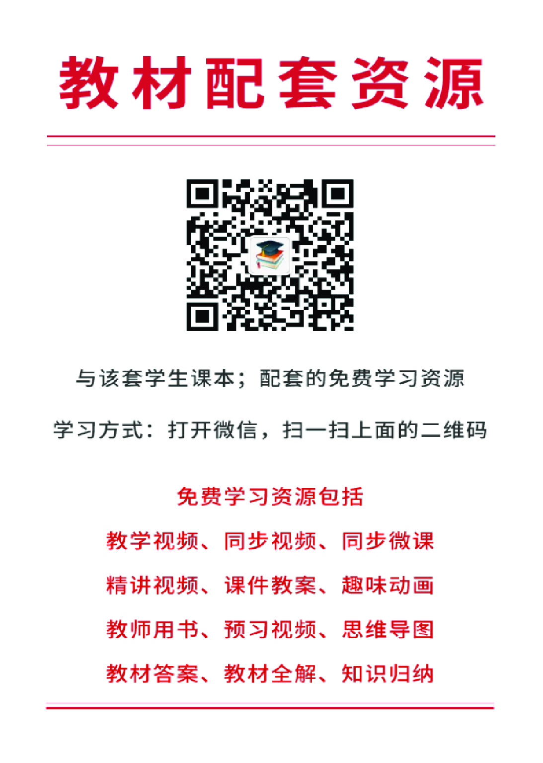 鲁教版9年级化学下册【高清教材】.pdf 第3页