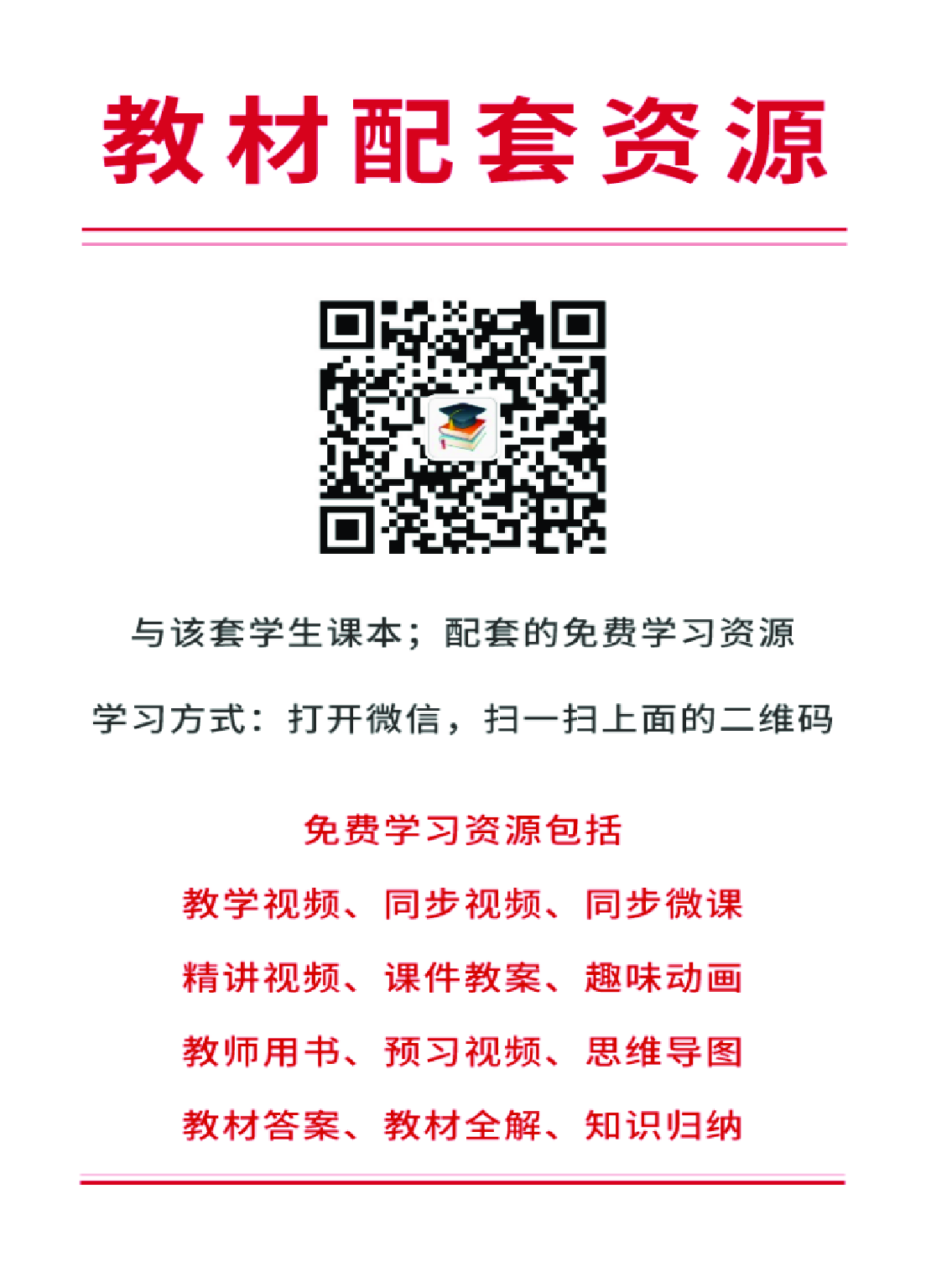 粤教版9年级化学上册【高清教材】.pdf 第2页