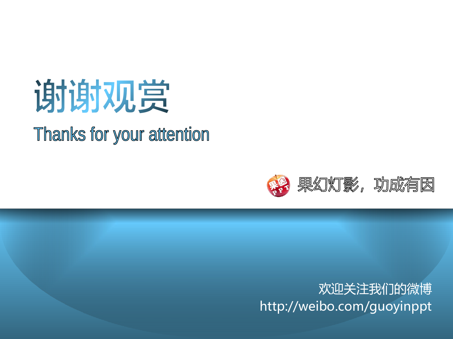 精美图表0605137.pptx 第3页
