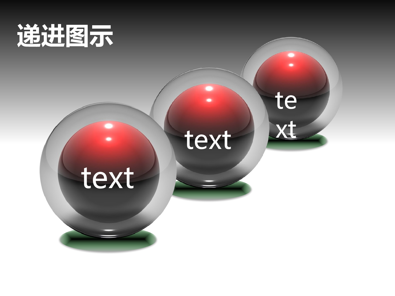 精美图表058425.pptx 第1页