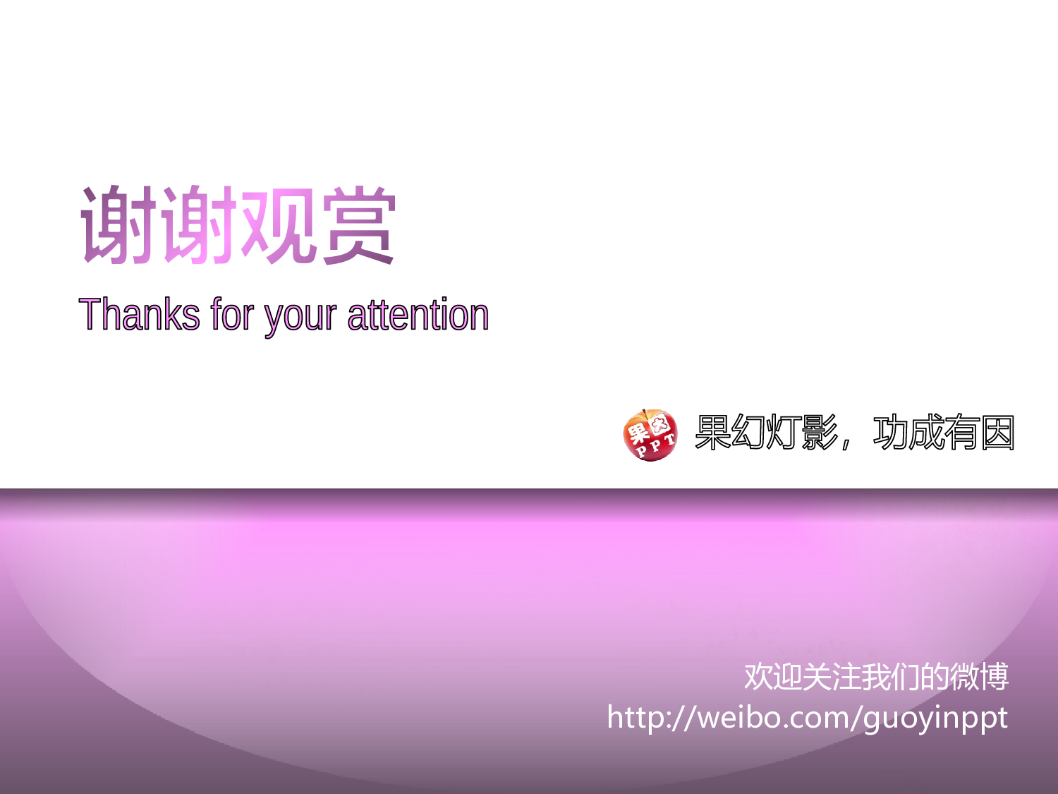 精美图表0610132.pptx 第3页