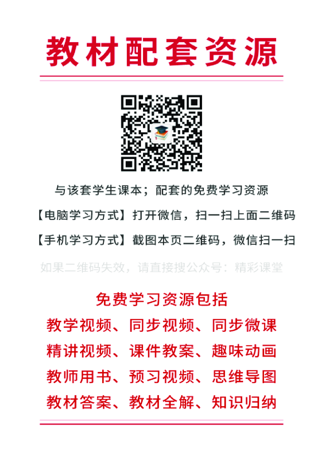 重大版3年级英语上册【高清教材】.pdf 第3页