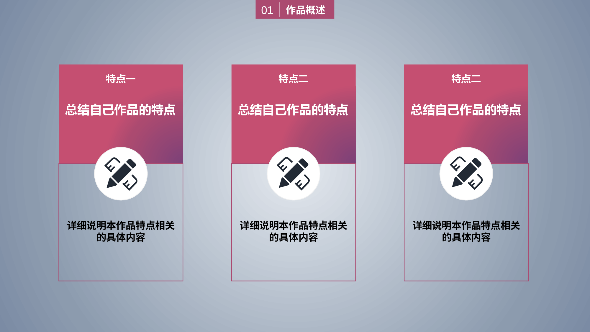 超棒.pptx 第4页