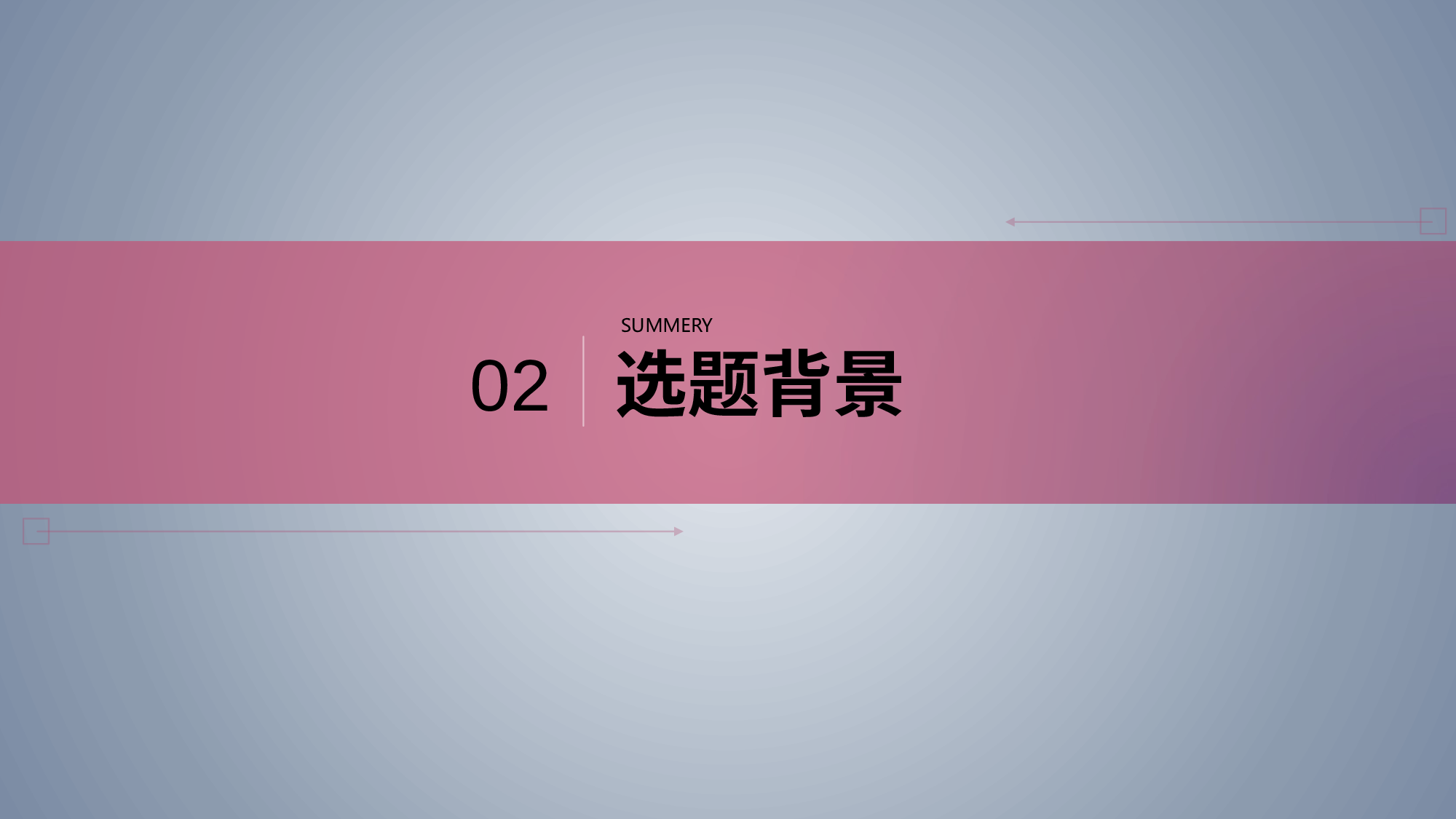 超棒.pptx 第6页