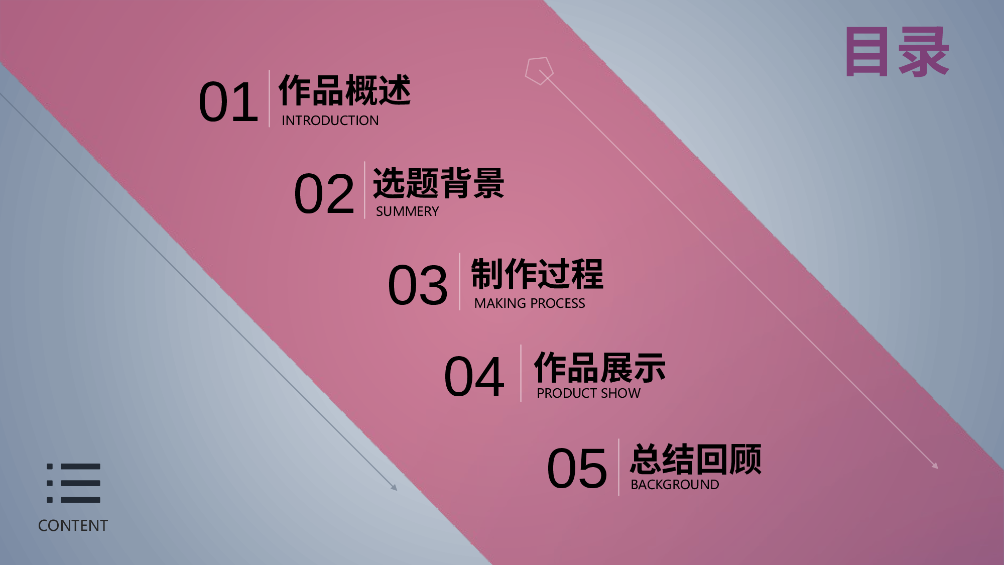 超棒.pptx 第2页