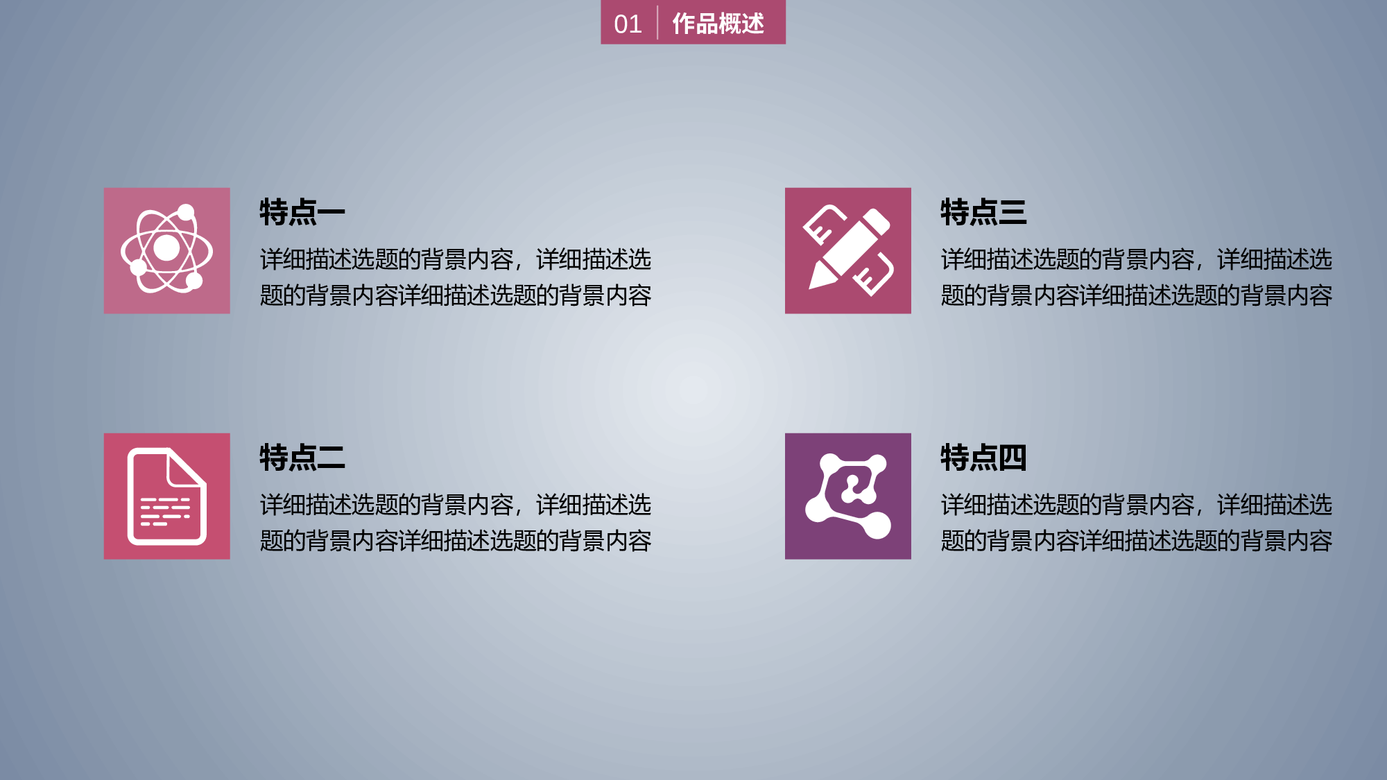 超棒.pptx 第5页