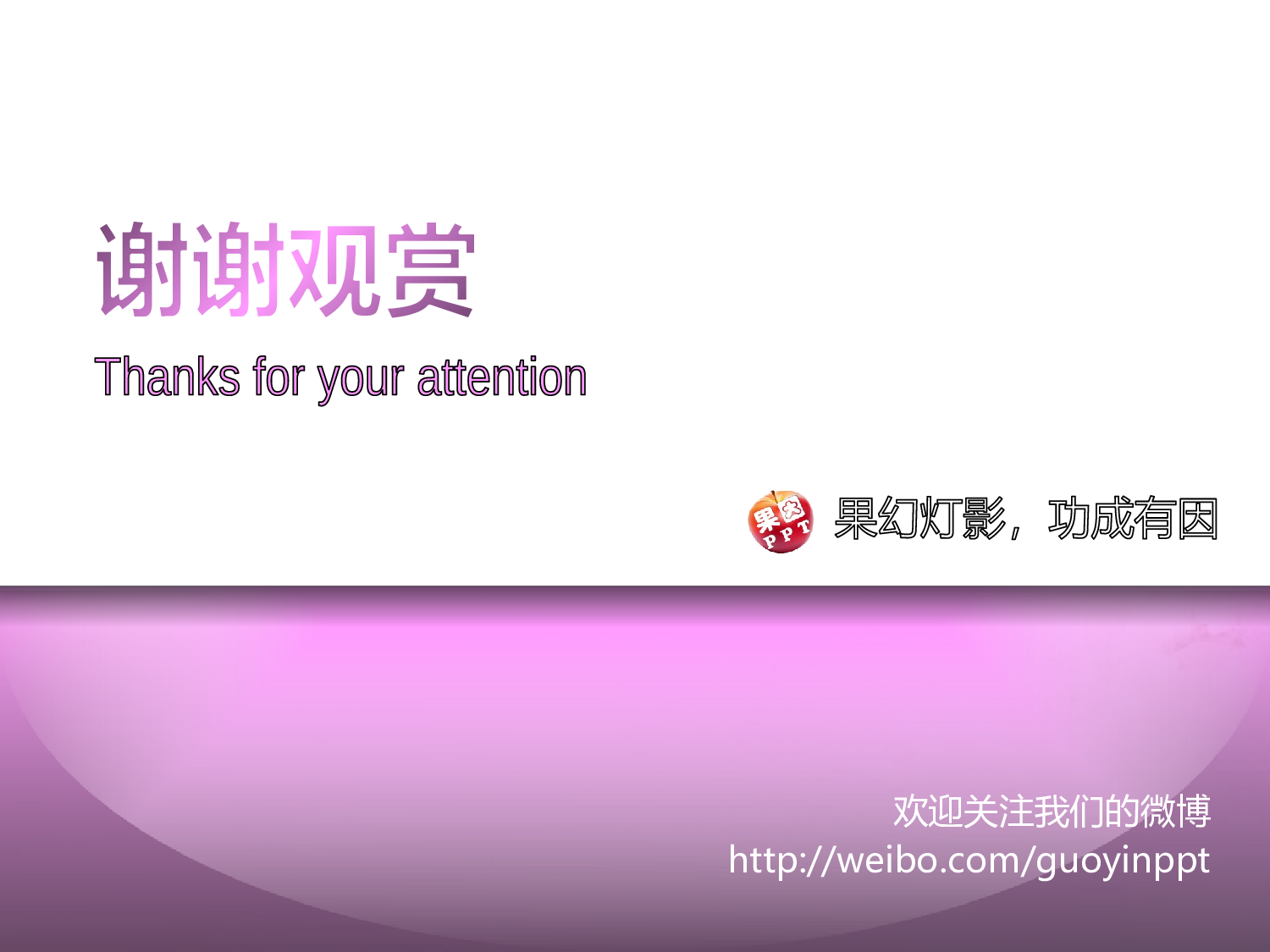 精美图表0604138.pptx 第3页