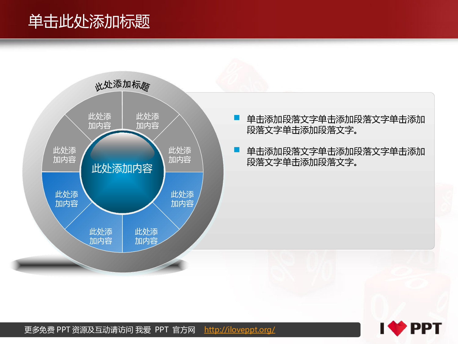 精美图表056044.pptx 第1页