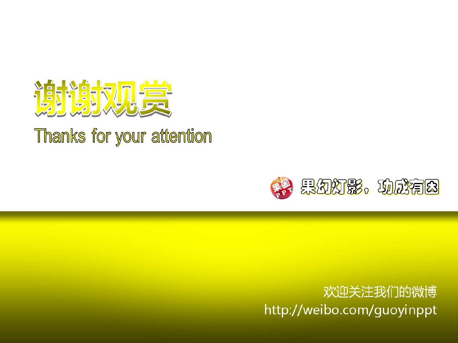 精美图表069570.pptx 第3页