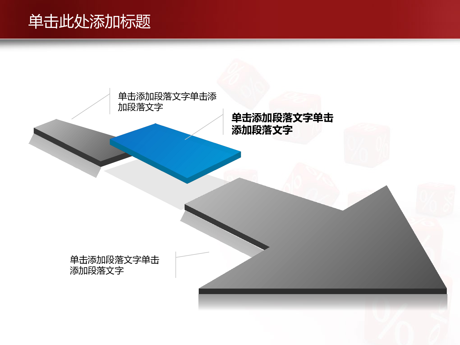 精美图表056242.pptx 第1页