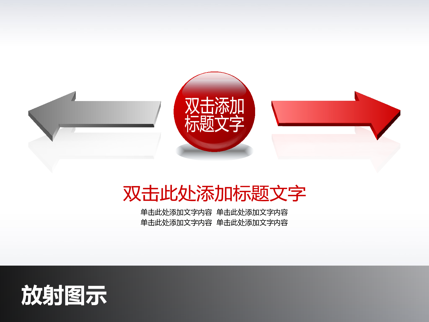 精美图表056641.pptx 第1页