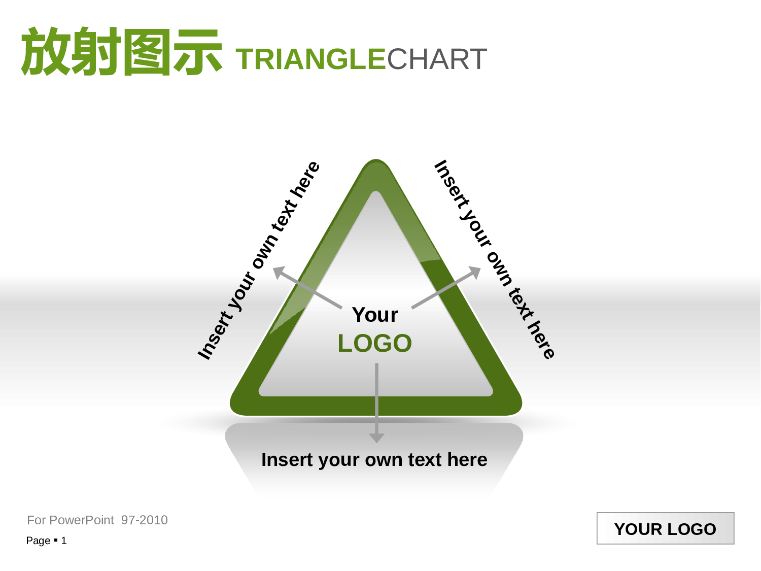 精美图表057037.pptx 第1页