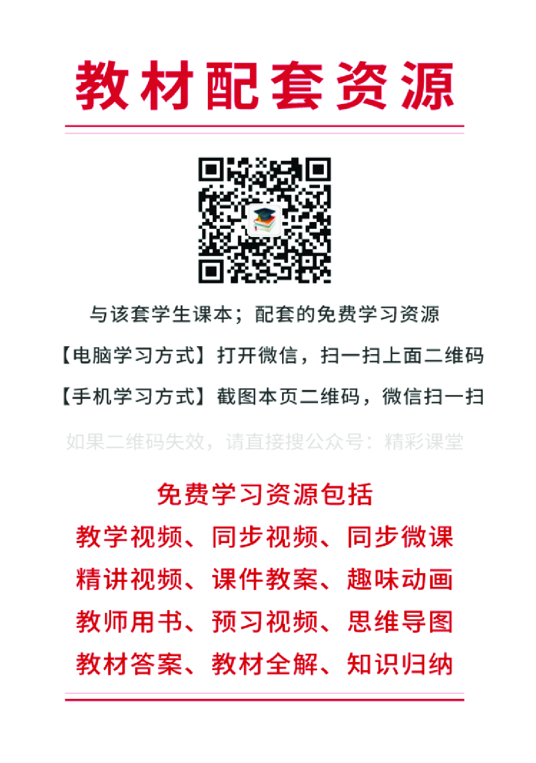 译林版4年级英语上册【高清教材】.pdf 第3页