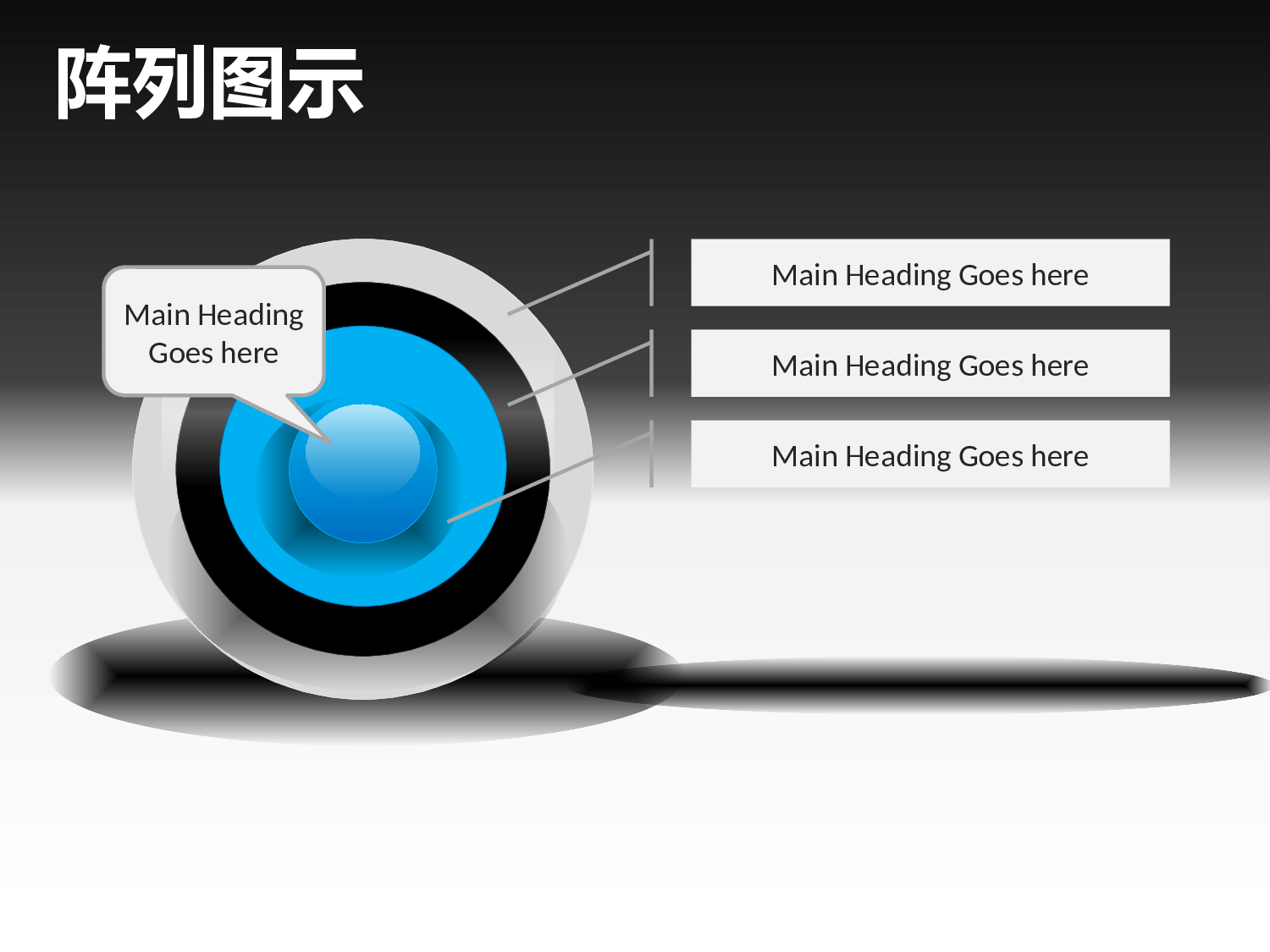 精美图表058722.pptx 第1页