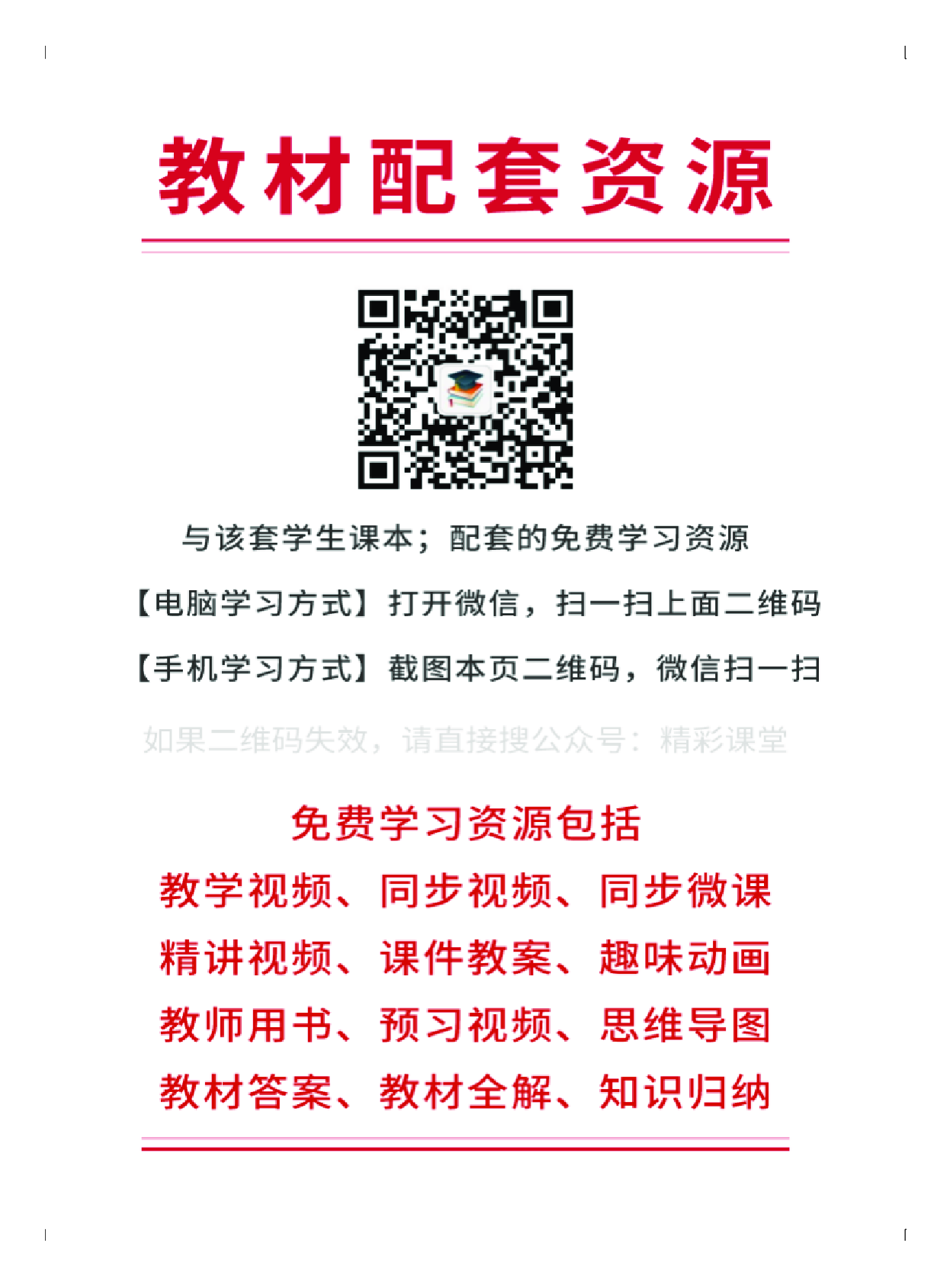 粤教版3年级英语下册【高清教材】.pdf 第3页