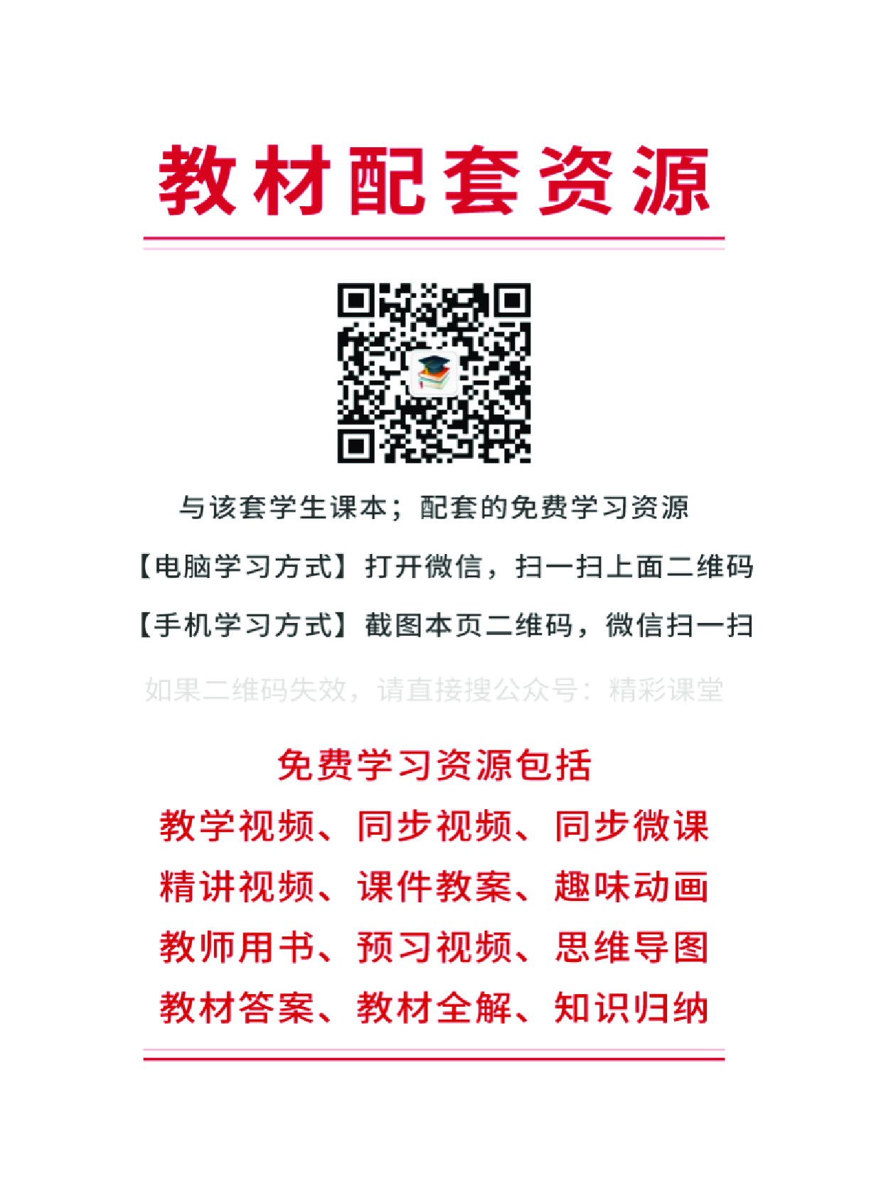 粤教版4年级英语上册【高清教材】.pdf 第3页