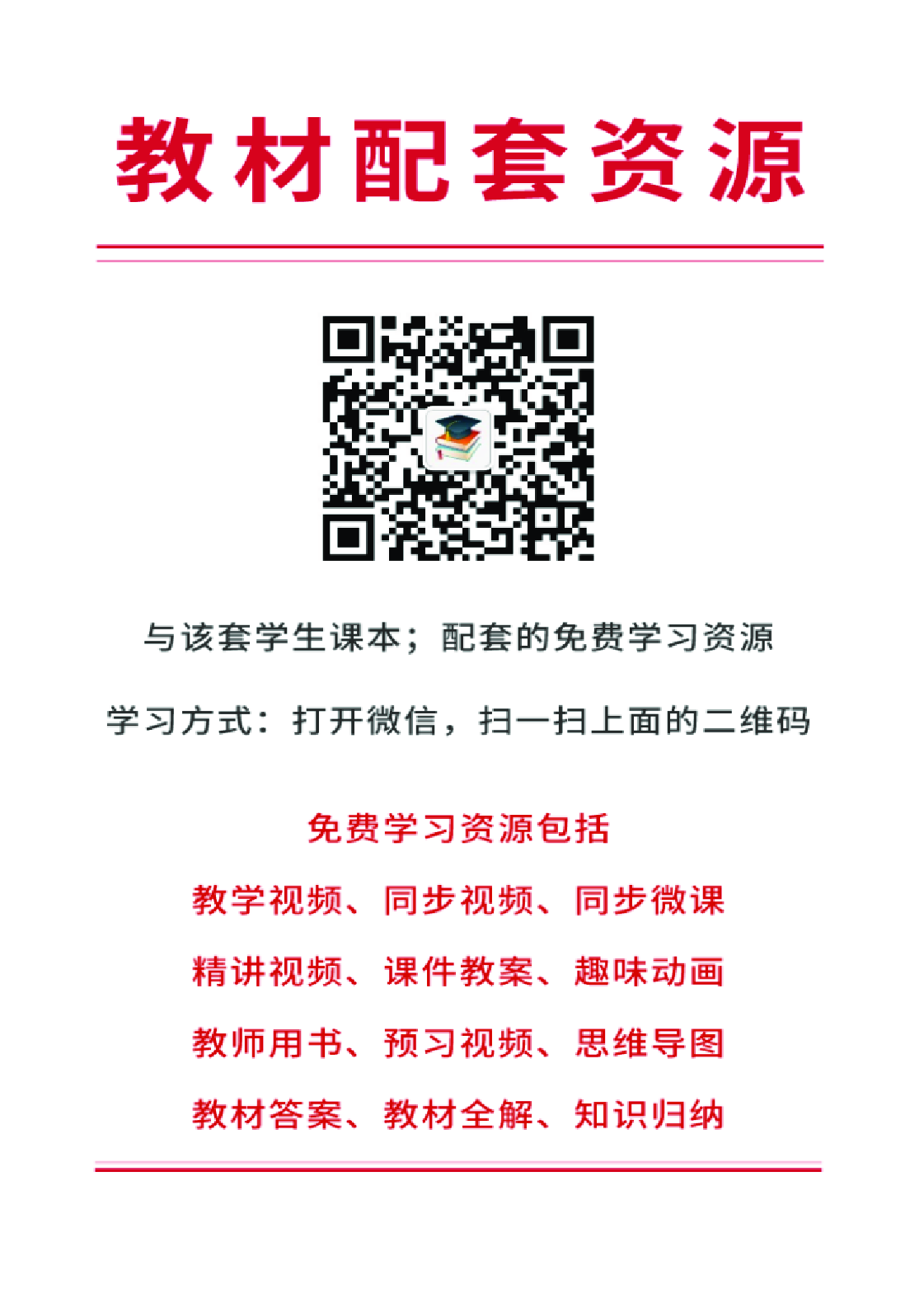 科普版9年级化学上册【高清教材】.pdf 第3页