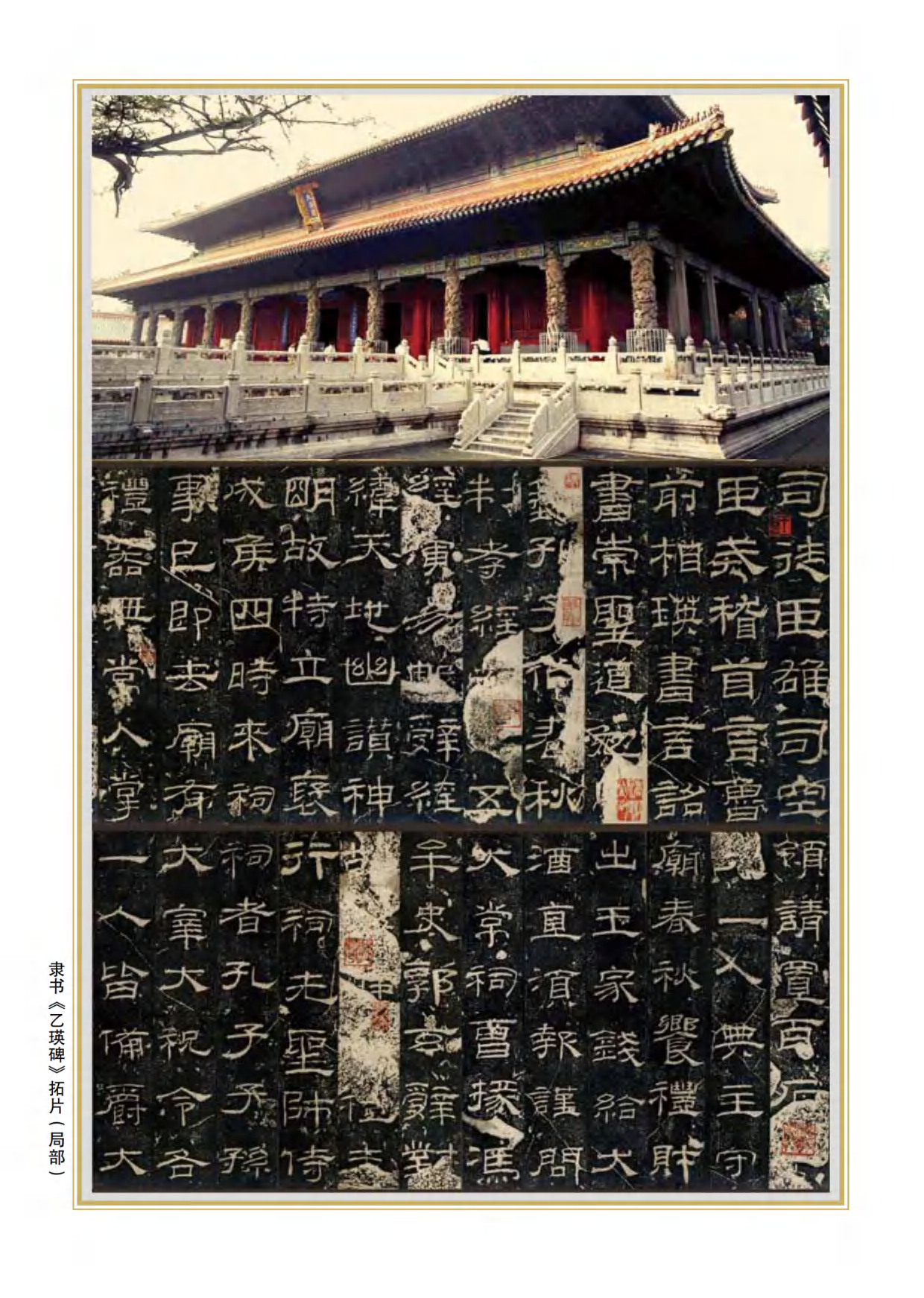 青岛版5年级上册书法【高清教材】.pdf 第2页