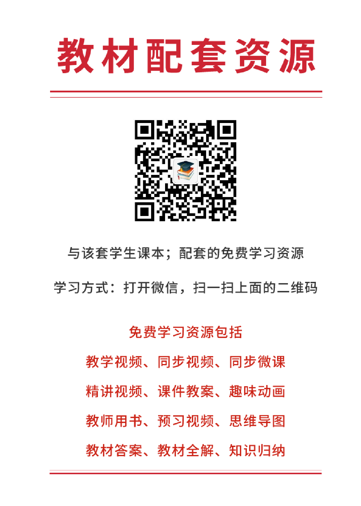 青岛版5年级下册书法【高清教材】.pdf 第4页