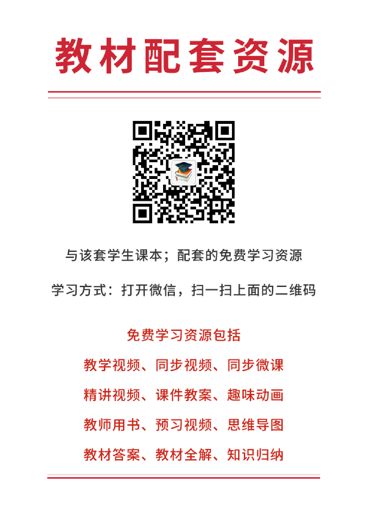 青岛版6年级上册书法【高清教材】.pdf 第4页