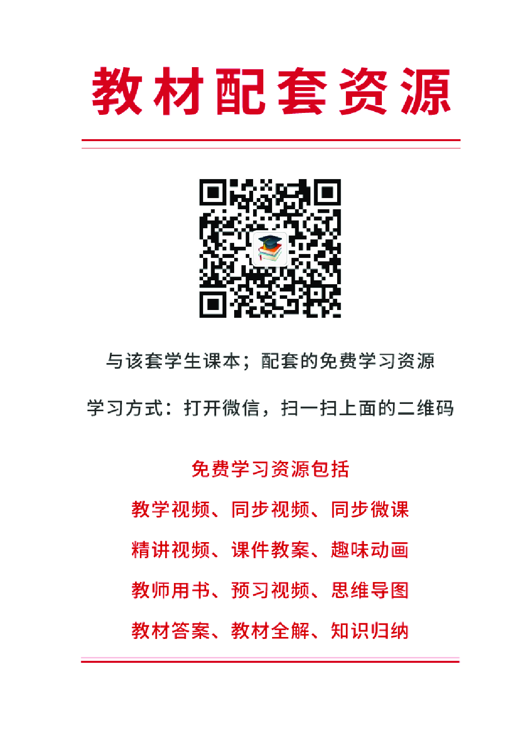 鄂教版1年级艺术下册【高清教材】.pdf 第3页