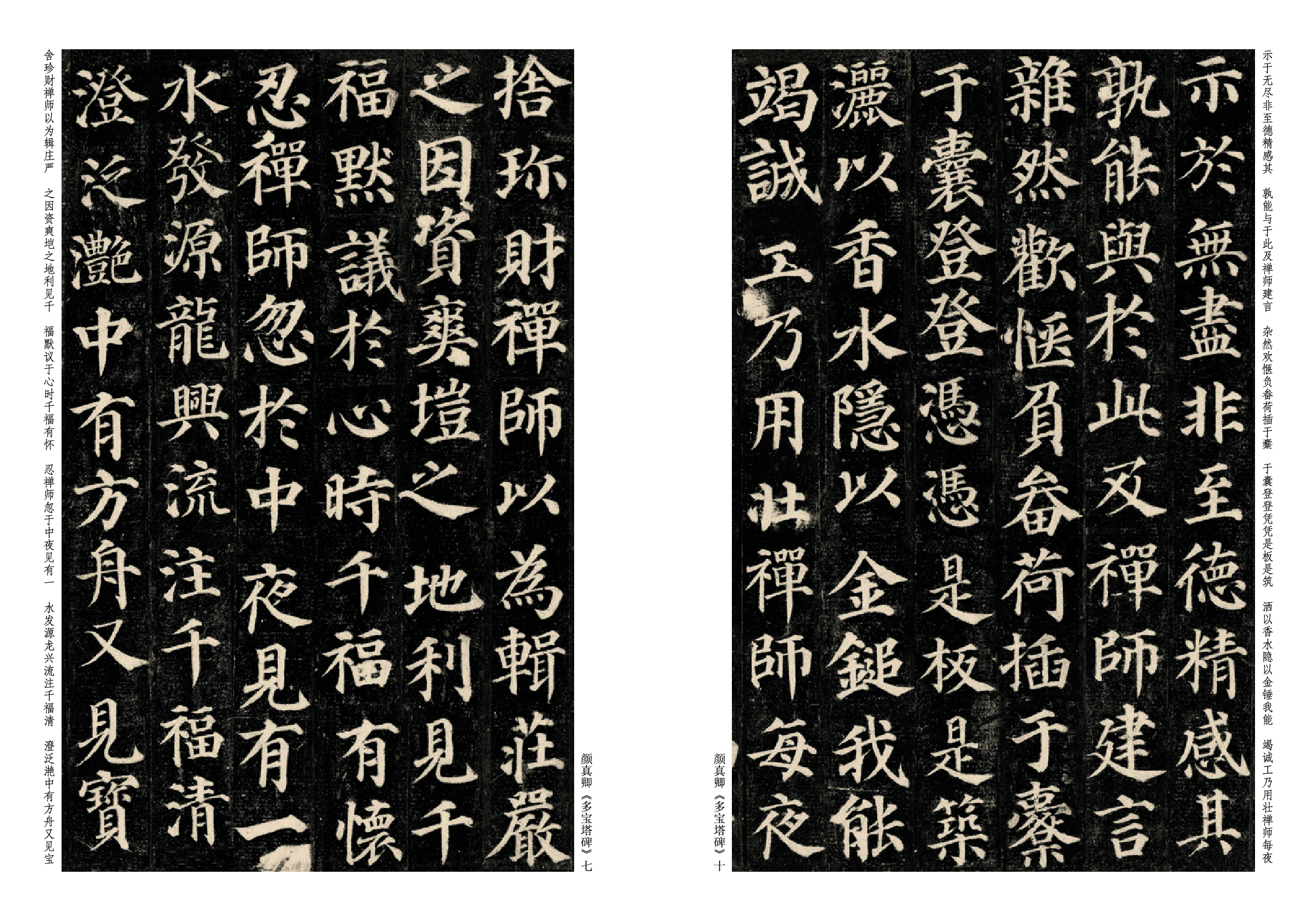 西冷社3年级下册书法【高清教材】.pdf 第2页