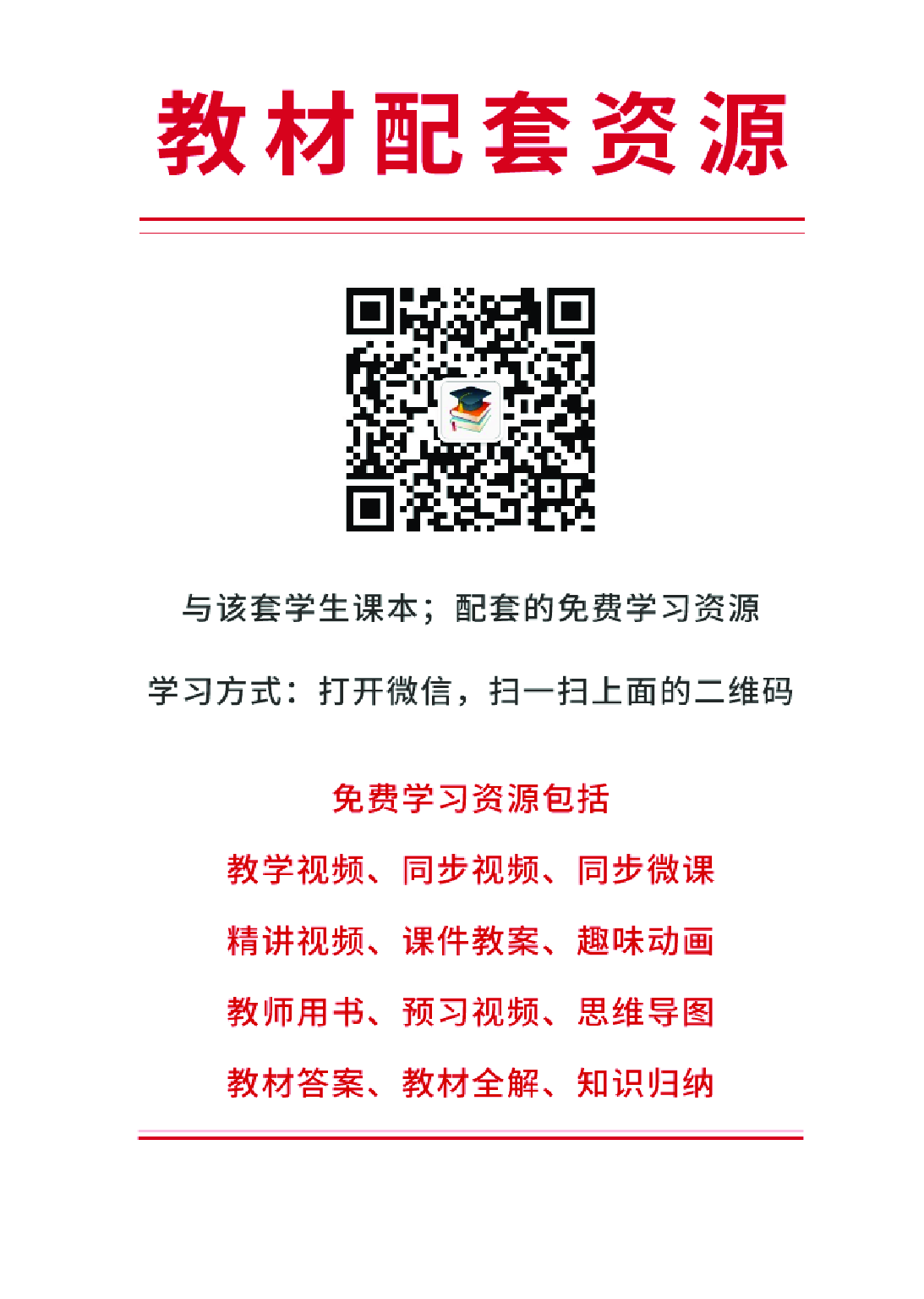 鄂教版3年级艺术下册【高清教材】.pdf 第3页