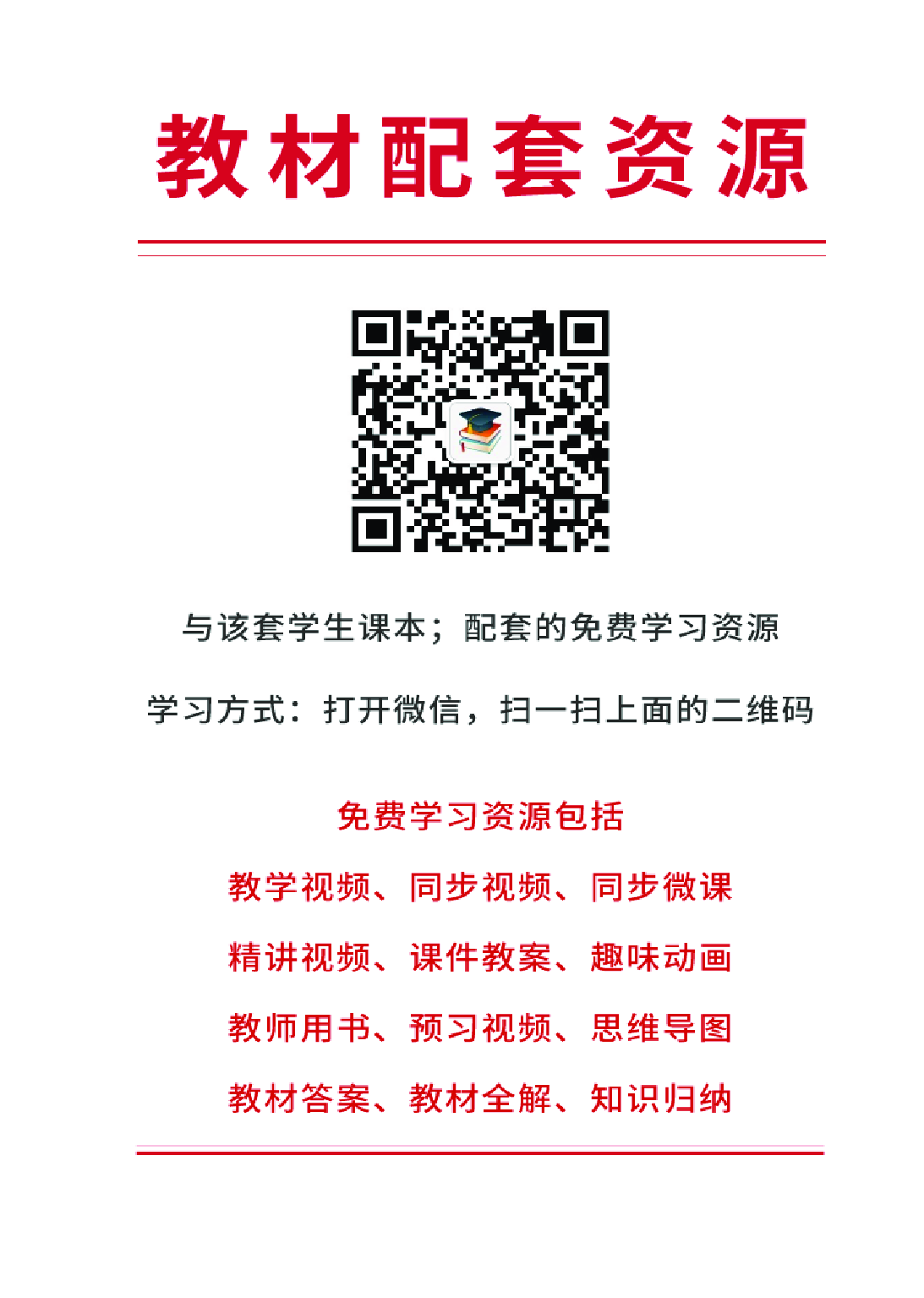 鄂教版4年级艺术上册【高清教材】.pdf 第3页