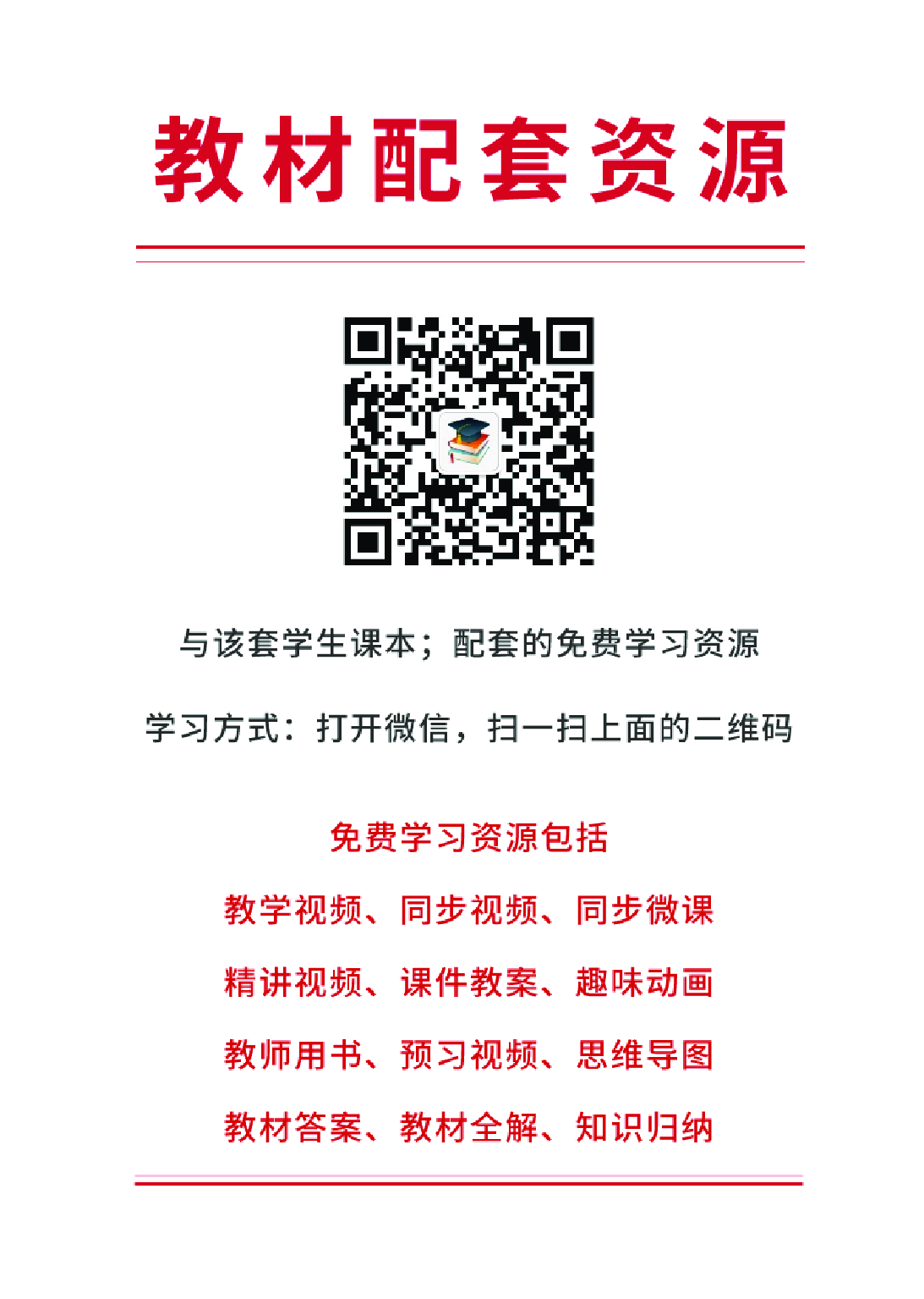 鄂教版4年级艺术下册【高清教材】.pdf 第3页