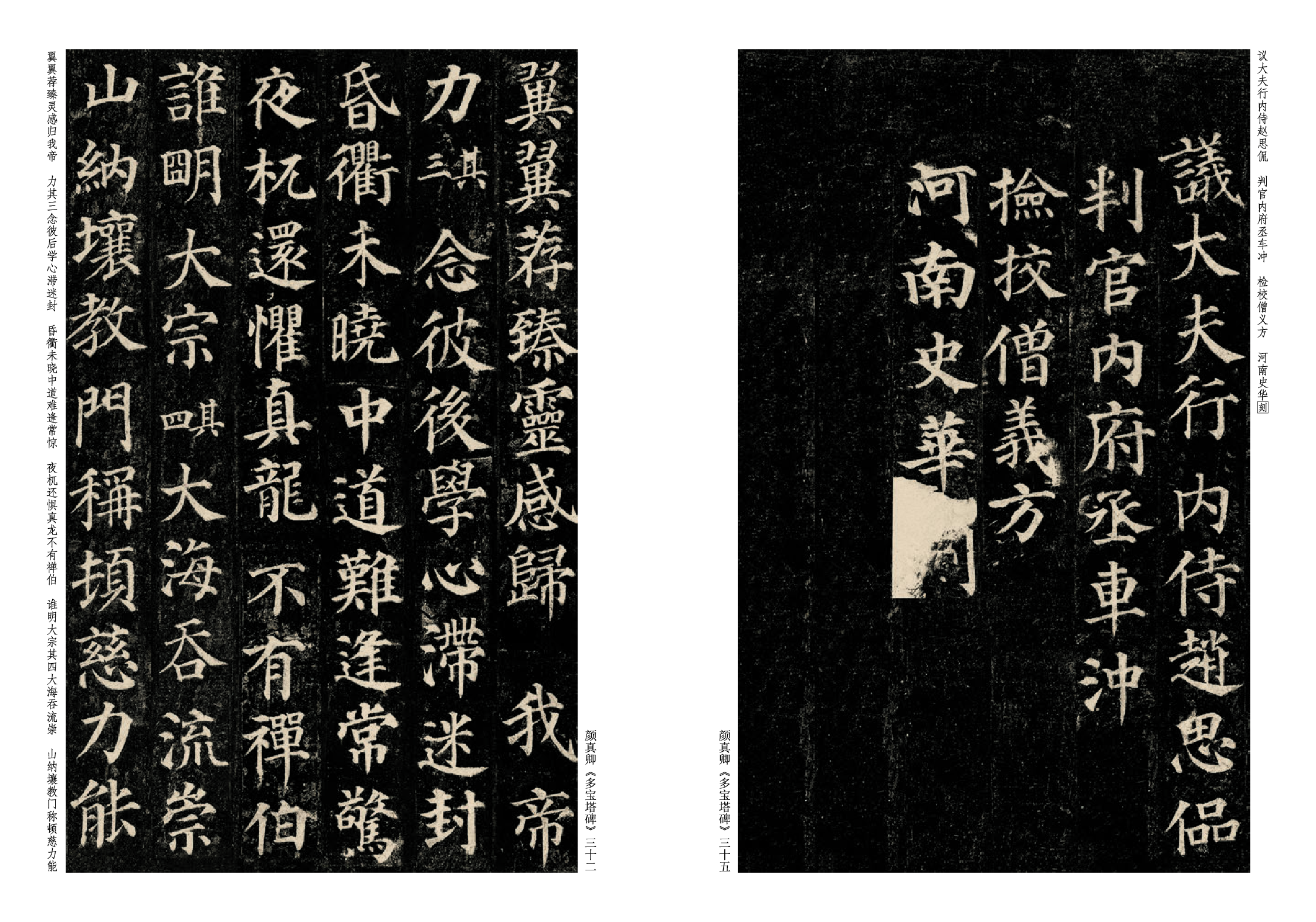 西冷社6年级下册书法【高清教材】.pdf 第2页