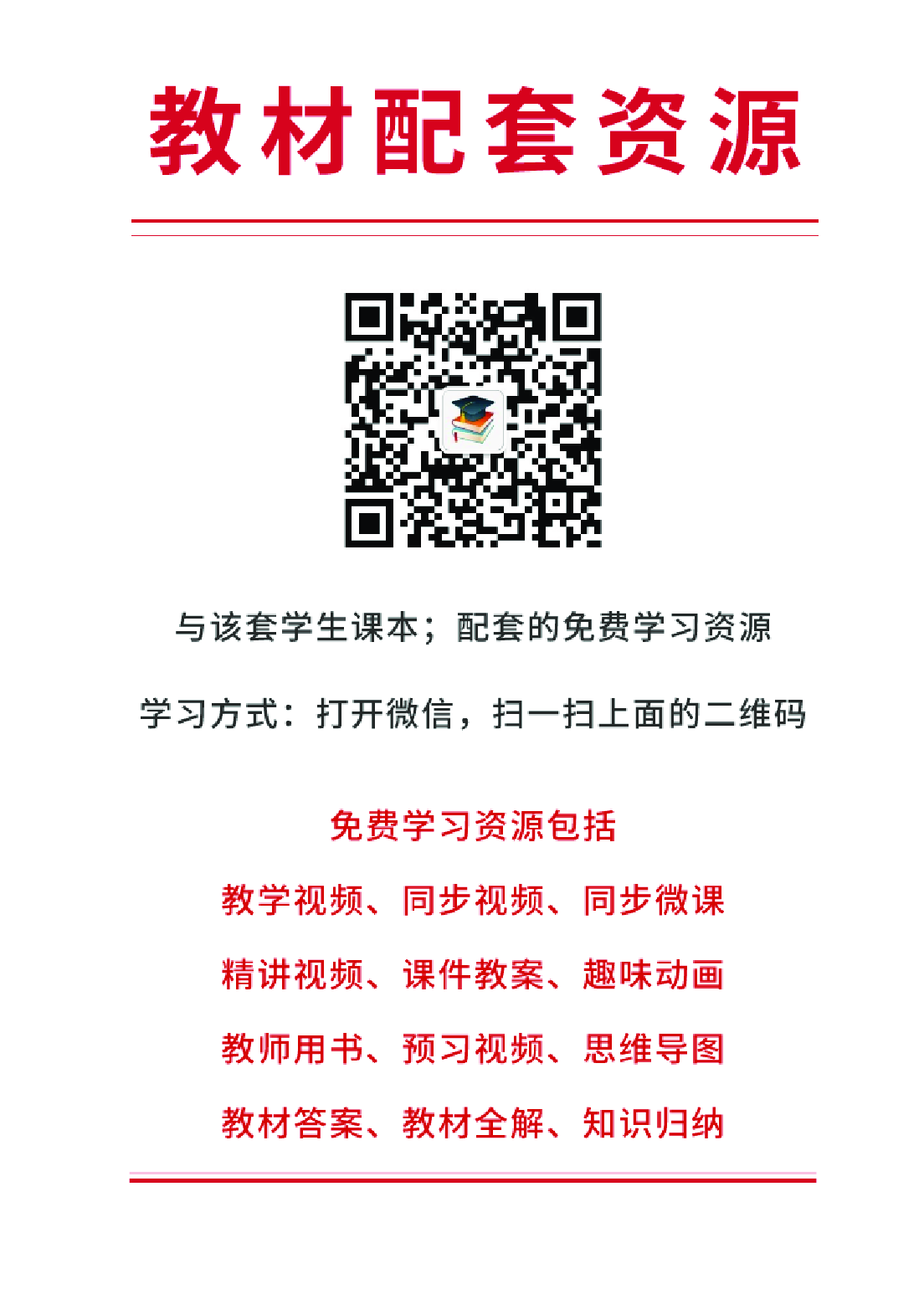 苏少版4年级上册书法【高清教材】.pdf 第2页