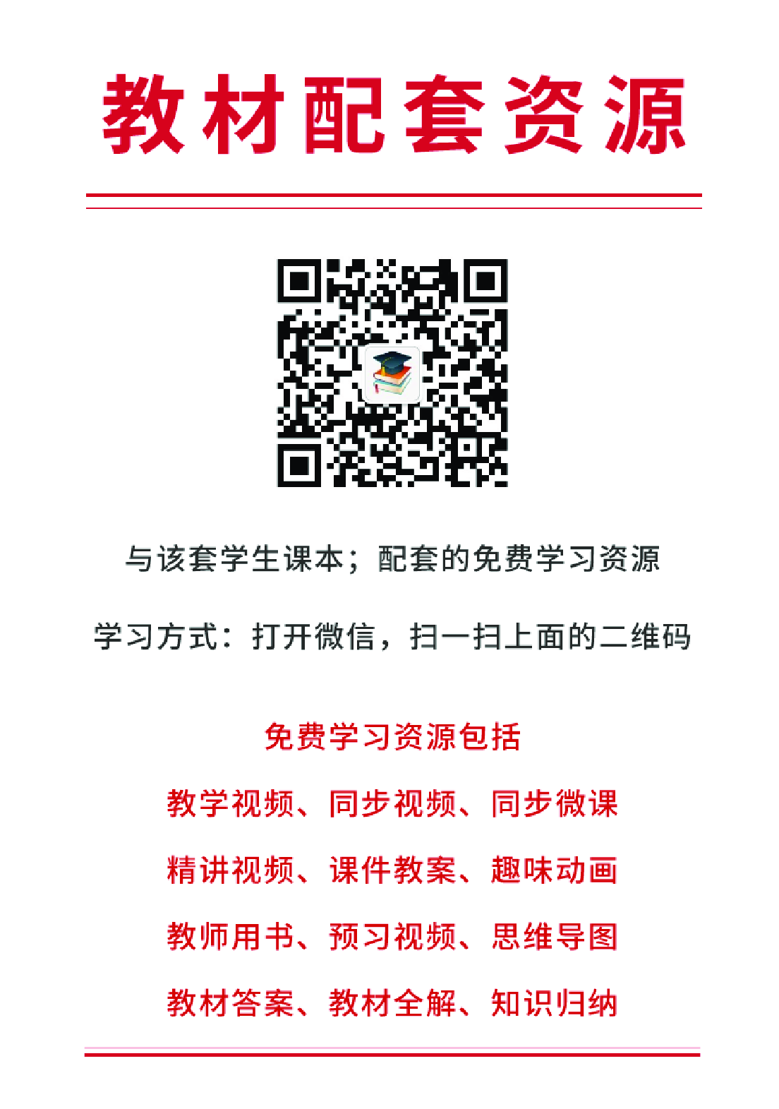 苏少版4年级下册书法【高清教材】.pdf 第2页